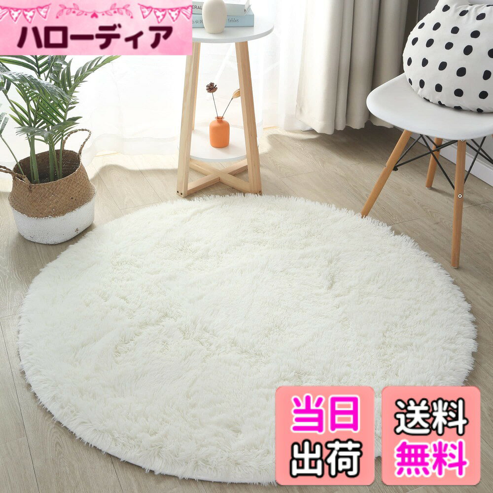 商品情報商品の説明主な仕様 【厚手版仕様】サイズ：120x120cm 、重量0.7KG。裏面：不織布(滑り止め付き)。毛足の長さ約40mm 厚さ約10mm 。弾性が抜群、防音、変な匂いもなく。【とてもフワフワで、暖かいです】極細繊維素材100％で、ふわふわで弾力性にも優れています。毛足が長くてふかふかですが、コロコロでも毛が抜けないので掃除しやすくてとてもいいです。掃除機かければゴミも絡まずきれいになります。夏用の冷房対策、冬は床暖房・ホットカーペット対応。【滑り止め】滑り止めが裏に施されているため、絶対に動かない。さわり心地も最高。軽いですが滑る事もありません。走り回る小さなお子様やペットがいるご家庭にも安心です。また、裏一面に不織布を使用し、フローリングなど傷付けにくくしました。【洗える】こちらの品は軽くて洗濯しても、すぐに乾きます。軽いので、折り畳み可能、洗えるや収納も気軽にできます。手洗いまたは洗濯機で洗えます。お洗濯用ネットの使用をおすすめします。折りたためるので収納にも便利と思います。折り畳み再使用しても折畳む痕が残らないです。【適用場所】部屋、床暖房、寝室、バスルーム、玄関、書斎、洗面所、お風呂、台所、会議室、キッチン、リビングルーム、スタディルーム、ホ ール、ダイニングルーム、廊下などで最適しています。
