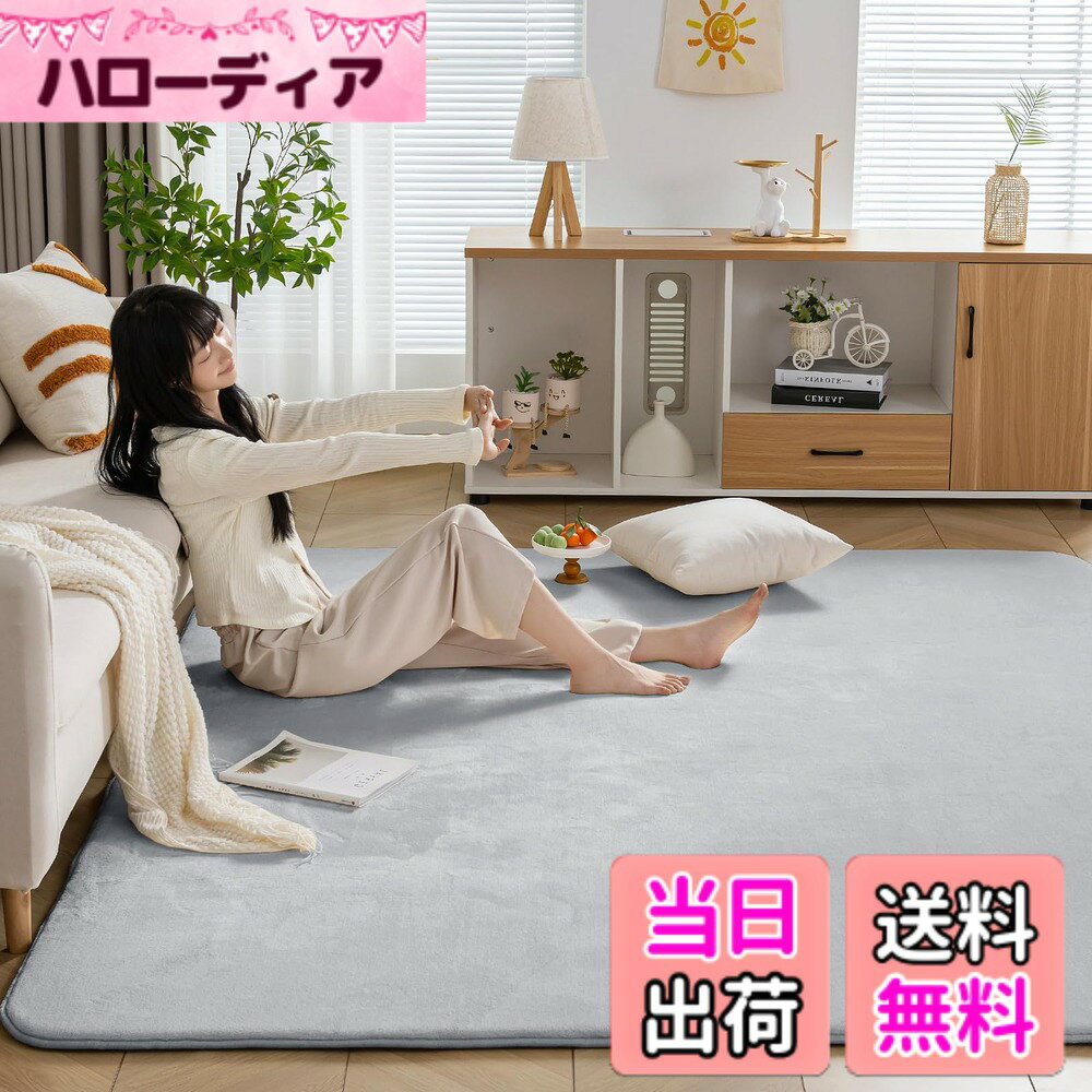 商品情報商品の説明主な仕様 【高反発カーペット】厚さは約25mm高反発ラグマットの踏み心地がすごくふんわりして、底付き感を感じずゆったりリラックスします。体圧をバランス分散し、長時間座っていても疲れにくい。ウレタンクッションで防音効果も抜群で、物の落下や足音など床から階下へ伝わる騒音を軽減することができ、防音ラグとして、心地よい暮らしをサポートします！【オールシーズンお楽しみに】絨毯表面は細く柔らかなフランネル生地を高密度に敷き詰めることで、さらさら、ふわふわして優しい肌触りを実現します。極細マイクロファイバーは軽くて、保温性や速乾性も優れているので、夏はサラッと冬はあたたかい！床暖房・ホットカーペットも対応し、底冷えする季節も足元がぽかぽか暖かいです。【滑り止め・抗菌・防ダニ】衛生的にご使用いただけるよう抗菌・防臭・防ダニ加工を加えます。カーペットの裏面にはゴム製の滑り止め加工があり、フローリングに敷いても滑りにくく、安全のノンホルム仕様なのでお年寄りやお子様やペットがいるご家庭でも安心です。【お手入れ楽に】毛足の長さは約4mm、短毛ラグなので、ゴミやほこりが絡まりにくい、掃除機で簡単に掃除可能です。うっかり飲み物をこぼしても、すぐに拭き取れば大丈夫です。【ラグ仕様】表地：ポリエステル100%　中材：ウレタンフォーム　裏地：ポリエステル100% 不織布 。サイズ：185x185cm 約2畳。毛足約4mm、ノンスリップ不織布約1mm、ウレタン 約20mm、全厚さ約25mmです。