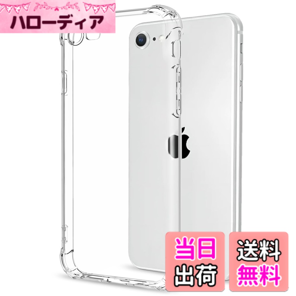 【送料無料】PinLiSheng iphone se ケース第3世代 第2世代 高い クリアシリコンケ...