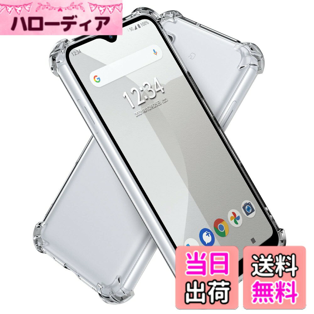 【送料無料】Hy+ arrows We 耐衝撃 ケース F-51B FCG01 A101FC カバー ストラップ...