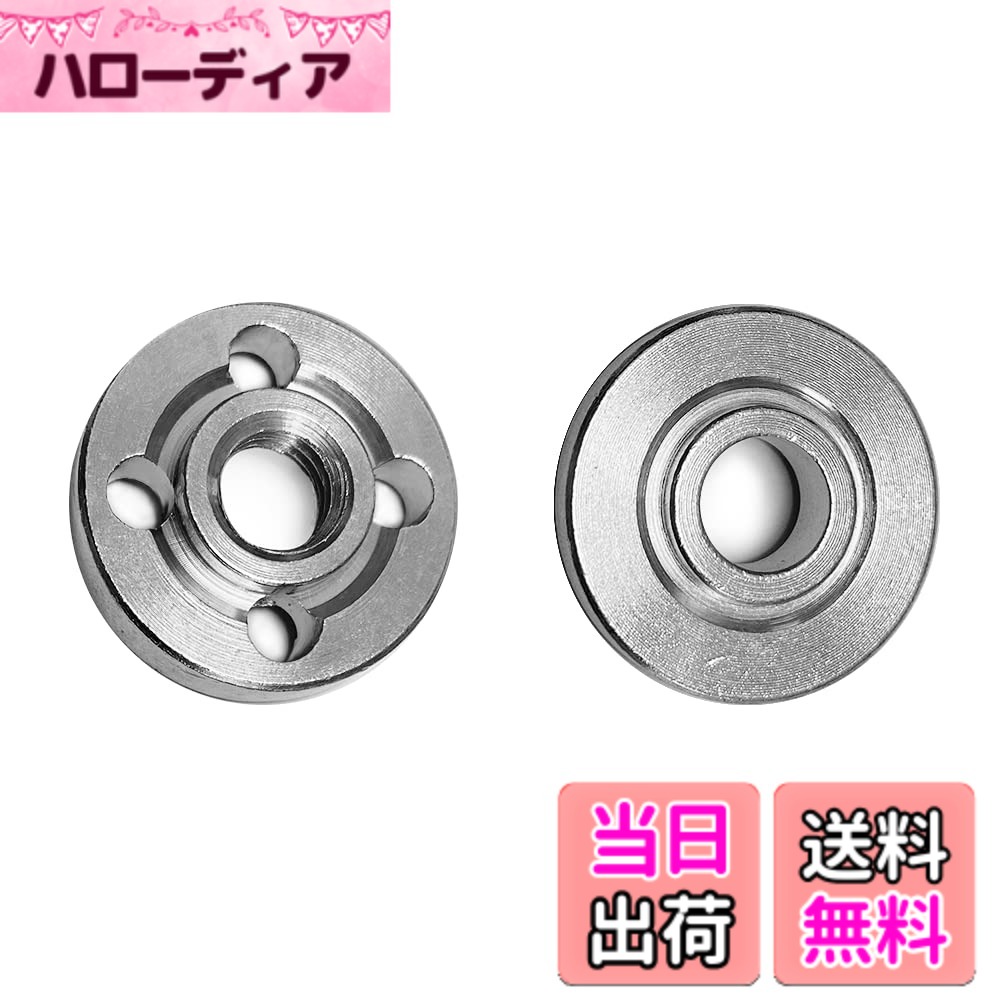 【送料無料】15mmインナフランジ ロックナット ディスクグラインダー用 内径15mm砥石対応 (1 ...