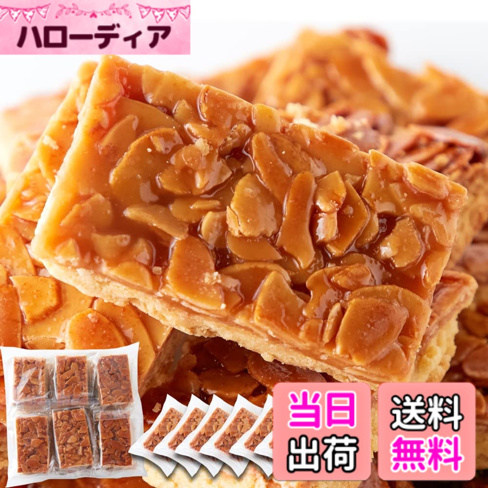 商品情報商品の説明主な仕様 【手作りしか味わえない!!高級フロランタン】厳選された原材料を使用し、北海道メーカーが手作りで作るこだわりのフロランタン。 柔らかサックサク!!絶妙な食感と機械ではなかなか出すことのできない「温かな味わい」をご賞味下さい。【こだわりの2度焼き製法】アーモンド＆ハチミツ層としっとり柔らかなのに歯ごたえありのビスキー生地のバランスが絶妙!! 食べやすいソフトな口当たりのフロランタンです!!【大満足のサイズ感!!】フロランタンの大きさは約7センチx4.5センチ!!大満足のサイズ感!!1つ1つ個包装されているので持ち運びにも便利です♪【訳ありの理由】手作りのため、製造途中でどうしても出てしまう端っこや割れ・欠け、大きさ不揃いなども含まれます。味や品質などは正規品と変わりません!!■商品名：フロランタン ■名称：焼菓子 ■原材料：小麦粉（小麦（北海道産））、マーガリン（乳成分・大豆を含む）、砂糖、アーモンドスライス、蜂蜜、卵、牛乳、アーモンドプードル（アーモンド、コーンスターチ）／乳化剤、香料、酸化防止剤（V.E）、アナトー色素 ■内容量：6個 ■賞味期限：製造より常温60日 ■保存方法：直射日光、高温多湿を避け常温で保存してください。 ※開封後は、賞味期限に関わらずお早めにお召し上がりください。 ※本品製造工場ではそば、落花生を含む製品を製造しています。