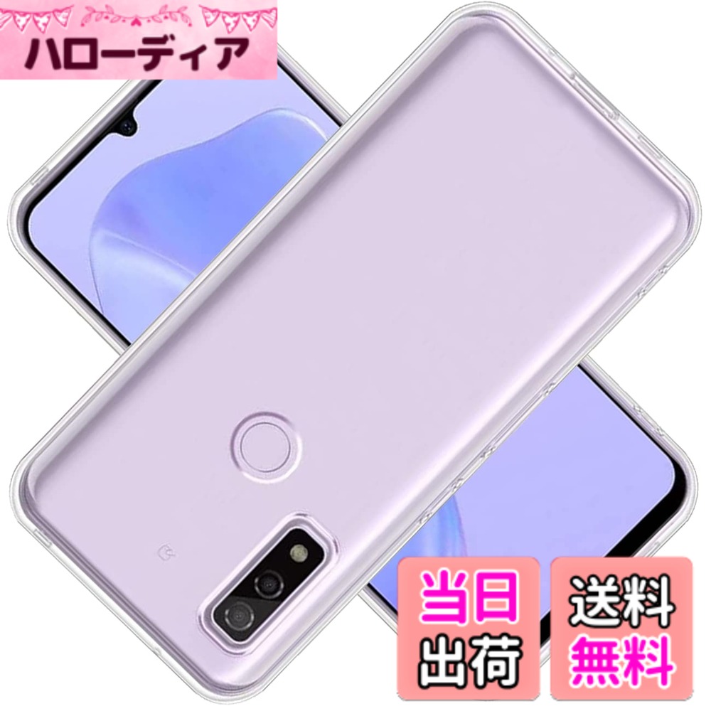 【送料無料】対応 Arrows We docomo F-51B au FCG01 softbank ケース ArrowsF-51B ...