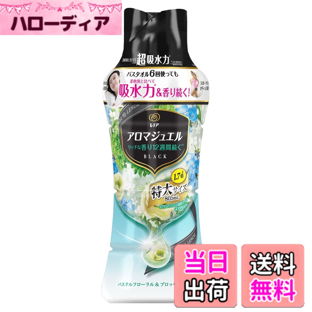 商品情報商品の説明商品紹介 柔軟剤と比べて超吸水力* タオル、スポーツ着の水分さらっと吸収* 香り超持続 髪ふくタオルの水分さらっと吸収* スポーツの汗さらっと吸収* *当社柔軟剤比。複数回洗濯後。ライトな香り12週間続く* 1 * お洗濯の香り付けビーズ アロマジュエル WHITEシリーズ 1 保管状態で 濡れた髪をふくタオル、汗ばむスポーツ着など 水分さらっと吸収* 柔軟剤と相性抜群、柔軟剤とMixしてあなただけの香り作れます 冷たい水やスピードコースでもしっかり溶けます 原材料・成分 安定化剤、香料 使用方法 洋服の上に直接入れるだけ！縦型、ドラム式どちょもお使いいただけます。主な仕様 アロマジュエルなら柔軟剤に比べて超吸水*。バスタオルやハンドタオルを6回使っても吸水力＆香り続く！(*当社柔軟剤比。複数回洗濯後。)香りが12週間長続き*するので、お気に入りのヘビロテ服*1の香りが6回着ても新鮮なまま*2。(*保管状態にて。*1 1回洗濯してから次の洗濯までに3-4回着回す服のことを指します。*2 消費者テストでカーディガンを検証。使用条件により公開が異なる場合があります。）柔軟剤と組み合わせてオリジナルの香りを作ることもでき、今お持ちの柔軟剤でも一緒にお使いいただけます。使い方は簡単。お洗濯のはじめに、洗濯槽に入れた洋服の上に直接入れるだけ！縦型、ドラム式どちらでもお使いいただけます。爽やかなシトラス香るクリアなフローラルの香りへ新改良！