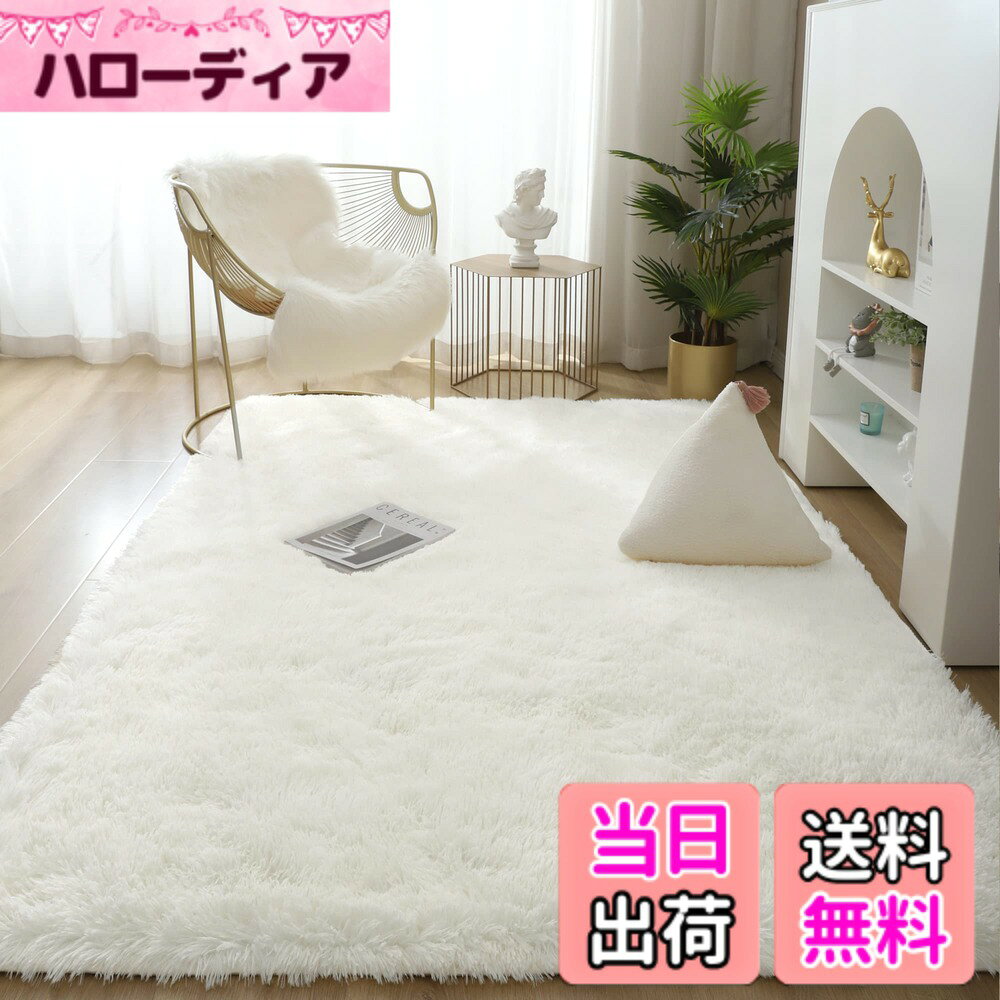 商品情報商品の説明主な仕様 【厚手版仕様】サイズ：カーペット 3畳，200x250cm 、重量3.1KG。裏面：不織布(滑り止め付き)。毛足の長さ約40mm 厚さ約10mm 。弾性が抜群、防音、変な匂いもなく。ご注意:パッケージ内の空気が抜けられ、商品到着時の折りシワについては時間(3-5日)が経つと徐々になくなります。そして製品を完全に元の外観に戻します。手作業による裁断により、サイズが若干不正確になります:±5-10cm。【とてもフワフワで、暖かいです】極細繊維素材100％で、ふわふわで弾力性にも優れています。毛足が長くてふかふかですが、コロコロでも毛が抜けないので掃除しやすくてとてもいいです。掃除機かければゴミも絡まずきれいになります。夏用の冷房対策、冬は床暖房・ホットカーペット対応。【滑り止め】滑り止めが裏に施されているため、絶対に動かない。さわり心地も最高。軽いですが滑る事もありません。走り回る小さなお子様やペットがいるご家庭にも安心です。また、裏一面に不織布を使用し、フローリングなど傷付けにくくしました。【洗える】こちらの品は軽くて洗濯しても、すぐに乾きます。軽いので、折り畳み可能、洗えるや収納も気軽にできます。手洗いまたは洗濯機で洗えます。お洗濯用ネットの使用をおすすめします。折りたためるので収納にも便利と思います。折り畳み再使用しても折畳む痕が残らないです。【適用場所】部屋、床暖房、寝室、バスルーム、玄関、書斎、洗面所、お風呂、台所、会議室、キッチン、リビングルーム、スタディルーム、ホ ール、ダイニングルーム、廊下などで最適しています。