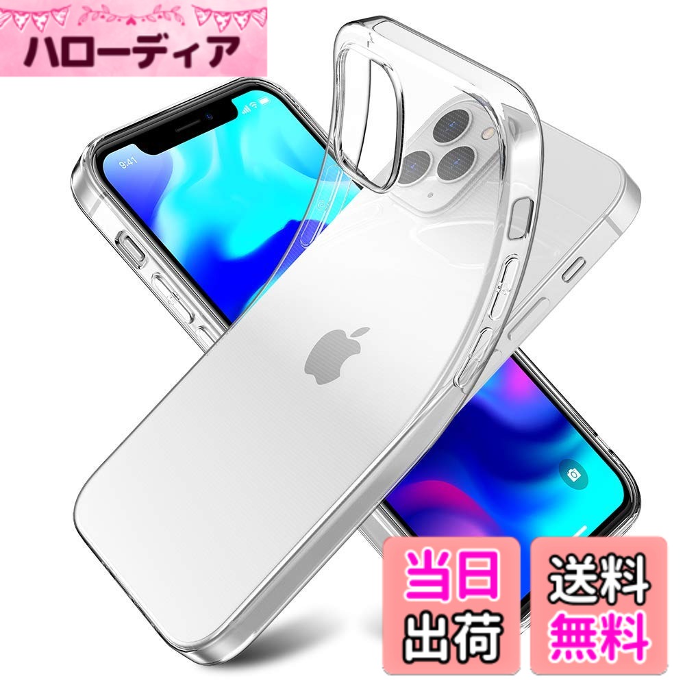 商品情報商品の説明【商品コンセプトとYouriadに込めた思い】Youriad（ユーリアド）は代表の山口が2018年4月に立ち上げた東京発のブランドです。YouriadにはYouと、とても大きな数というMyriadをかけ合わせて、皆さんと無限の可能性をつなげるという意味を込めております。商品コンセプトは快適なスマホライフを提供するクリアケース、というコンセプトです。ただ、質のいいクリアケースを提供するだけではなく、受け取ってから、使い続けてもらうところまで想像しながら商品設計をしました。ぜひご利用いただけると幸いです。主な仕様 【概要】iPhone 12 mini クリアケース は 薄型TPU素材でワイヤレス充電も問題なくご利用いただけます。【透明で高品質なTPU素材】 iPhone 12 mini が クリア になるように特殊加工を施すことでより高い透明度と指紋防止、黄変防止を実現しました。シリコンケースより クリア にiPhone本体の美しさをより際立たせます。柔らかい素材のため、着脱も簡単な カバー です。【厚さ1mmで超軽量23g】まるでカバーを付けていないかのような使用感で手触り抜群なソフトケースです。ストラップホール付きなのでお気に入りのストラップを付けることができます。【高い保護力】もし落下してもケースコーナーを厚くした構造で衝撃を吸収するため、しっかりデバイスを守ります。 この iPhone 12 mini カバー は、スクリーンより0.2mm、カメラレンズより1mm高く設計されているので安心してご利用いただけます。【商品コンセプトとYouriadに込めた思い】Youriad（ユーリアド）は代表の山口が2018年4月に立ち上げた東京発のブランドです。YouriadにはYouと、とても大きな数というMyriadをかけ合わせて、皆さんと無限の可能性をつなげるという意味を込めております。商品コンセプトは快適なスマホライフを提供するクリアケース、というコンセプトです。ただ、質のいいクリアケースを提供するだけではなく、受け取ってから、使い続けてもらうところまで想像しながら商品設計をしました。ぜひご利用いただけると幸いです。