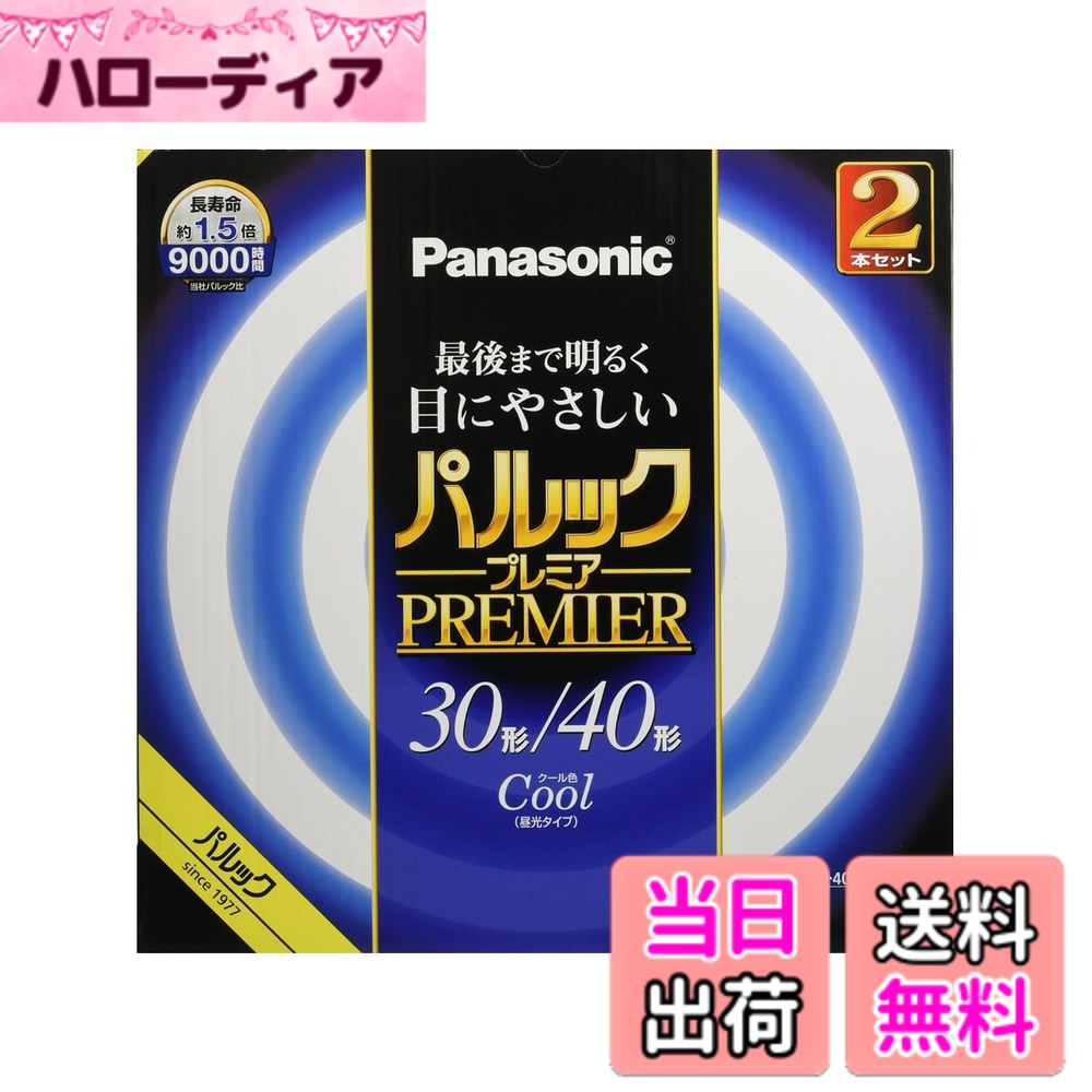 商品情報商品の説明光色：クール色 種別：30形＋40形 2本入主な仕様 光色:クール色種別:30形+40形 2本入発売年:2022br定格寿命 :9000時間手芸などの細かい手作業におすすめ