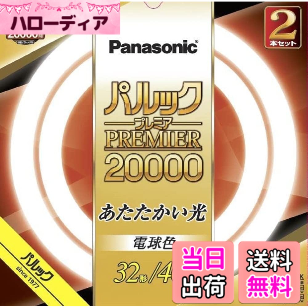 商品情報商品の説明約20,000時間の長寿命 用途に応じて選べる3光色。色鮮やかRa84主な仕様 約20,000時間の長寿命用途に応じて選べる3光色。色鮮やかRa84br口金:G10qbr光色:電球色手芸などの細かい手作業におすすめ