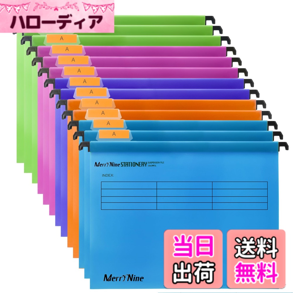 【送料無料】MerryNineA4サスペンションファイル、15PCSポリプロピレンファイリングキャビネットサスペンションファイル（タブとカードインサート付き）学校の宿題オフィス組織用
