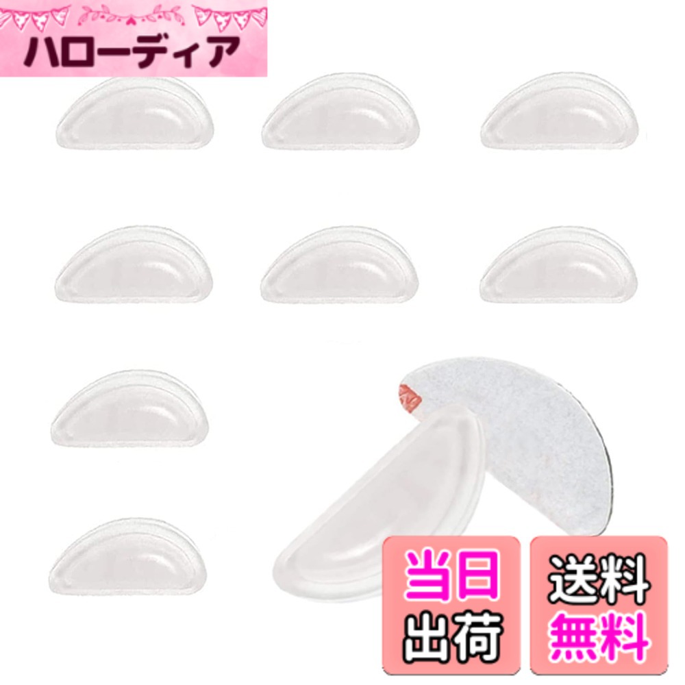 【送料無料】鼻パッド めがね メガネ鼻パッド 鼻パッドシール 10個セット 眼鏡 ずれ落ち防止 メガネ用 鼻あて ノーズパッド 柔らかい エアシリコン製 すべりどめ パッド跡軽減 メガネ跡防止 強力 両面テープ 子供 大人 男女兼用 (クリア（厚型）)