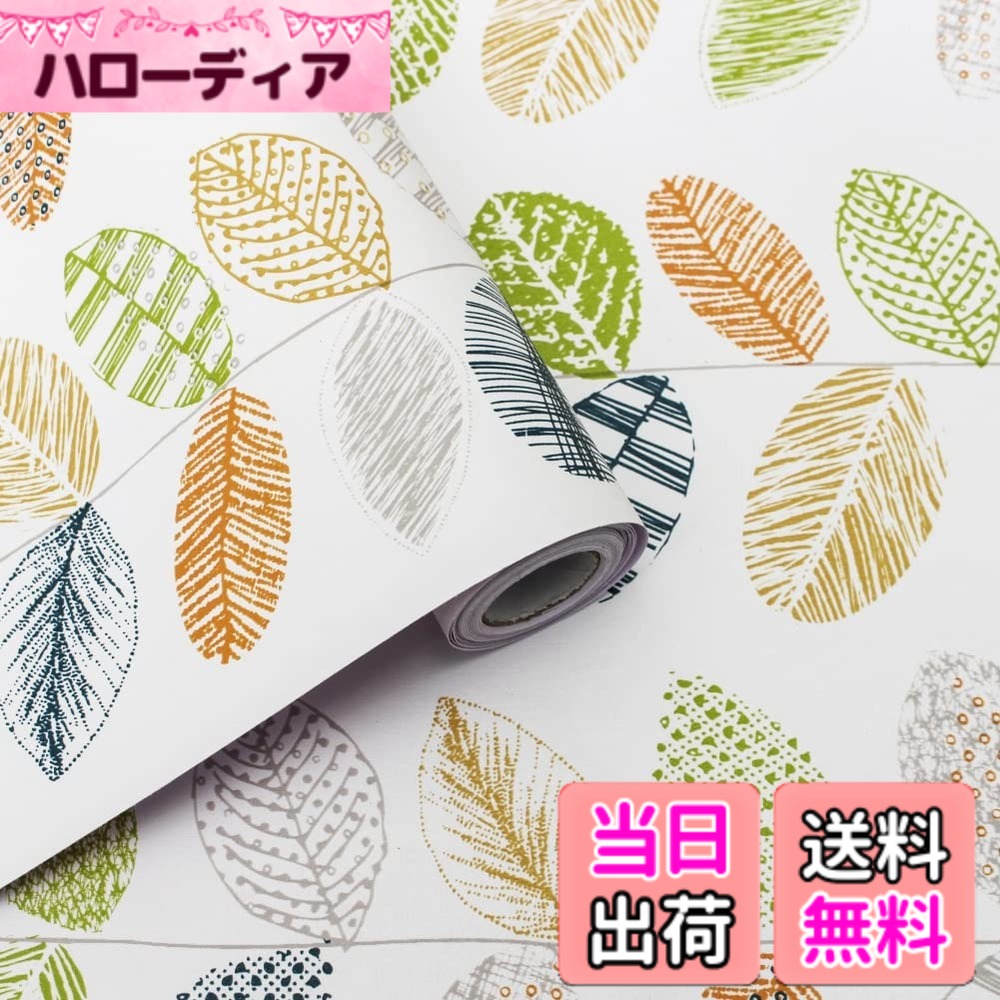 【送料無料】Homya 壁紙 シール 剥がせる リメイクシート 防水シール 45cm*10m リフォームシート 防カビ カッティングシート のり付き 葉柄