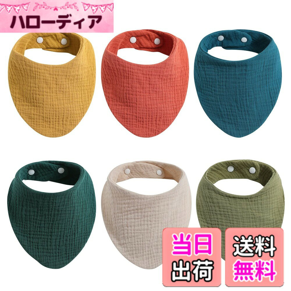 商品情報商品の説明主な仕様 【商品仕様】 サイズ：25cm*15cm。重さ：15g/枚。 カラー：イエロー、レンガ赤、クジャクブルー、カーキ、グリーン、濃い緑。セット：6枚セット （*注意：生地が柔らかくて薄いです。ボタンがきついので、ボタンを外す際は布をつかんで無理に引き裂かないで、ボタンの部位をつかんで外してください。）【高品質のコットン】 素材は高品質の綿を使用しており、生地は柔らかくて薄く、蛍光剤とホルムアルデヒドを含まない。抗菌性・耐久性・実用性・通気性がよい。赤ちゃんの肌をケアし、保護者を安心させます。【調整可能】 2段階のボタンが調節可能で、0~3歳のベビーに適しています。内側ボタンは0~12ヶ月のベビーに、外側ボタンは1~3歳のベビーに適しています。赤ちゃんが成長するにつれて延長して利用できますので、安心して購入してください。【多用途】 4重ガーゼの三角スタイは，様々な場合に適用される。口拭き時、お食事時、授乳時、ゲームをする時に使うことができます。タオル、ハンカチ、よだれかけとして使うこともできます。【洗い替え便利】 6枚セットの三角スタイは、洗い替えが便利です。スタイが変形しないように手で洗ってください。生地が薄くて乾きやすいので、きれいなスタイを交換し続けることができます。赤ちゃんの清潔さと快適さを常に維持しています。