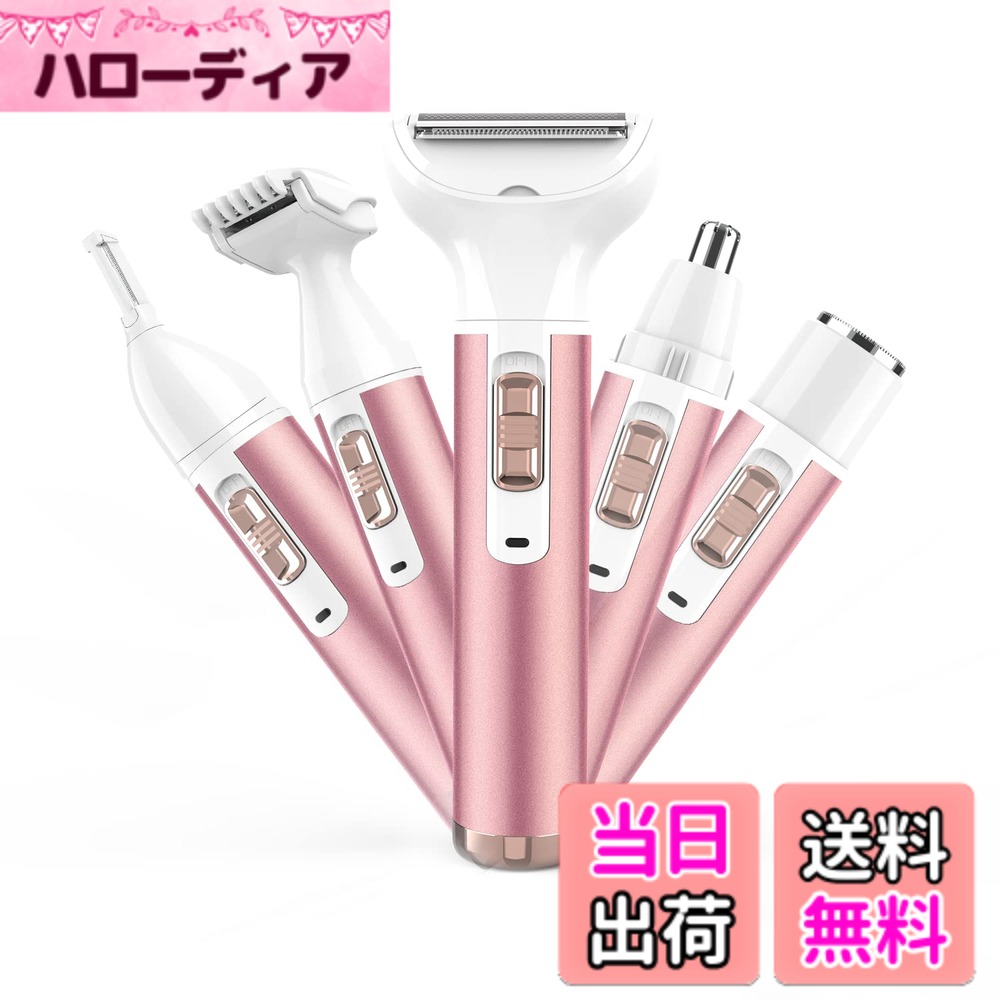 商品情報商品の説明主な仕様 【5in1多機能シェーバー&全身適用】ボディーシェーバー、VIO専用シェーバー、フェイスシェーバー、眉毛カッター、鼻毛カッター1台5役の交換ヘッドが付いたレディースシェーバーです。顔、眉毛、脇、腕、足、デリケートゾーン、鼻毛、耳毛などの全身の広い部分や狭い部分のムダ毛を簡単&スピーディーに処理ができます。高品質のアレルギー防止ステンレス刃を使っており、肌デリケートな部分の処理も肌に負担をかけずに処理することができます。【切れ味抜群&3in1シェーバーヘッド】レディースシェーバーは製品のチップを最適化に強いモーターにアップグレードしており、360度全方位振動で根本から毛をしっかりとカットできます。ストレート型トリマー、カーブ型トリマー、ネット刃の3in1シェーバーヘッド付属、広い面積のムダ毛処理に最適、ストレート型トリマーで腕や胸、お腹などの広範囲除毛、カーブ型トリマーでワキ、顎のしたなどの処理しにくい部位にフィットします。ネット刃で剃り残しを処理すると、忙しい女性でもあっという間になめらか素肌へ変身。【VIO専用シェーバー＆眉毛鼻毛処理】トリマー刃のヘッドの角度や大きさがデリケートゾーンに合わせて作られているので、肌を傷つけにくいつくりになっています。太い毛も入り込みやすい綱目構造ネット刃で、ツルスベな肌に仕上げます。アタッチメントを取り替えることで、直接肌に触れず、形・毛量が整えやすくなります。眉毛シェーバーを付け替え、眉毛の形作りや、顔のうぶ毛ケアもお手軽に。男女兼用鼻毛カッターで、鼻毛や耳の毛を処理、完璧な身だしなみに、清潔感のある印象を与えましょう。【水洗い可能&お手入れ簡単】人間工学に基づいた握りやすい本体グリップと軽い重量で、長時間使っても疲れにくいです。防水機能付きで使用後刃とアタッチメントを取り外し可能で、付属の掃除ブラシで毛ケズを払い落とせて、直接流水で濯ぐだけできれいになれ、いつも衛生的な状態で使えます。お風呂、浴室、洗面所などの場合でも剃り可能。※製品の本体を長時間水の中に浸さないでください。【USB充電＆持ち運び便利】バッテリー容量を増やして、使用時間がもっと長くなり、省エネになりました。USB充電式で、電池交換の手間が不要で便利です。パソコン、スマホ充電器、車内電源などUSBインターフェースがあるところで充電しやすく、修学、出張、海外旅行などの時には、化粧ポーチに入れて便利に使えます。ムダ毛の悩みから解放され、彼女、お母さん、友達へのプレゼントにもおすすめの女性用シェーバーです。ご注意：1.本体とヘッドの取り付け部分が完全に嵌合していない場合、作動しない可能性があります。2.フル充電は約8時間かかります。満充電してもライトが赤のままで色が変わりません。