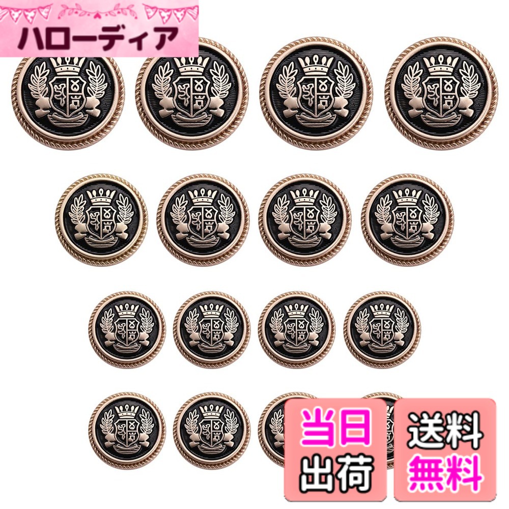 商品情報商品の説明※モニターの環境などにより、実際の商品と色味が異なる場合がございます。主な仕様 セット内容：16個入り（15mmx8個、20mmx4個、25mmx4個）素材：合金　カラー：黒xゴールド高級感のあるデザインで、補修用だけではなく、お洋服のボタンを付け替えるだけで、印象が大きく変わります。ブレザー、ジャケット、カーディガン、セーターなどのボタン交換/補修用に最適。DIYアイデア次第で様々な用途でご活用いただけます。※モニターの環境などにより、実際の商品と色味が異なる場合がございます。