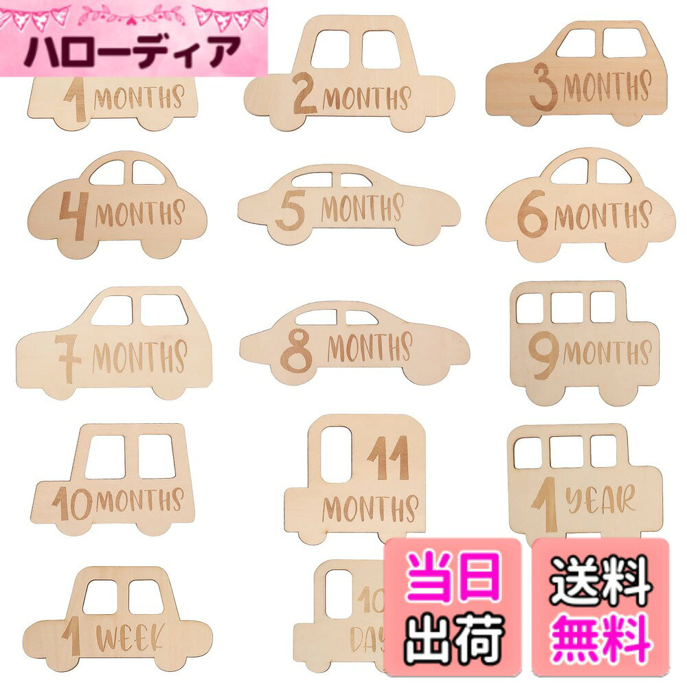 商品情報商品の説明主な仕様 赤ちゃんの成長を記録：月齢カードを置いて、月齢ごとに撮影すれば、妊娠期から出産後までの成長の過程を分かりやすく記録していく事ができます。あっという間に過ぎてしまう赤ちゃんの成長を、素敵に記録できる月齢カードです。デザイン：15種類のかわいい車形含んで、毎月多様な月齢フォトを楽しく作ることができます。プレゼントとして新生児の生まれを期待しているカップルに贈るのもすばらしいです。大きくなったら見せてあげよう：撮った写真をちゃんと保管しておいて将来お子様にプレゼントするのもオススメです。生まれてときはこんなだったんだよと見せてあげます、パパとママに愛されて、大切に育てられた事が伝わるはずです。安心安全な素材：赤ちゃんに優しい天然木で作られ、塗料・染料など一切使用されておりません。しっかり面取りやヤスリ掛けが施されており、肌触りもスベスベです。専用収納袋入りで、赤ちゃんの出産祝いなどの贈り物にもピッタリです。品質：当ブランド、Promise Babe のすべての商品が3か月の品質が付いております、お客様が何らかの理由で当社の製品に満足していただけない場合は、お気軽にご連絡ください。