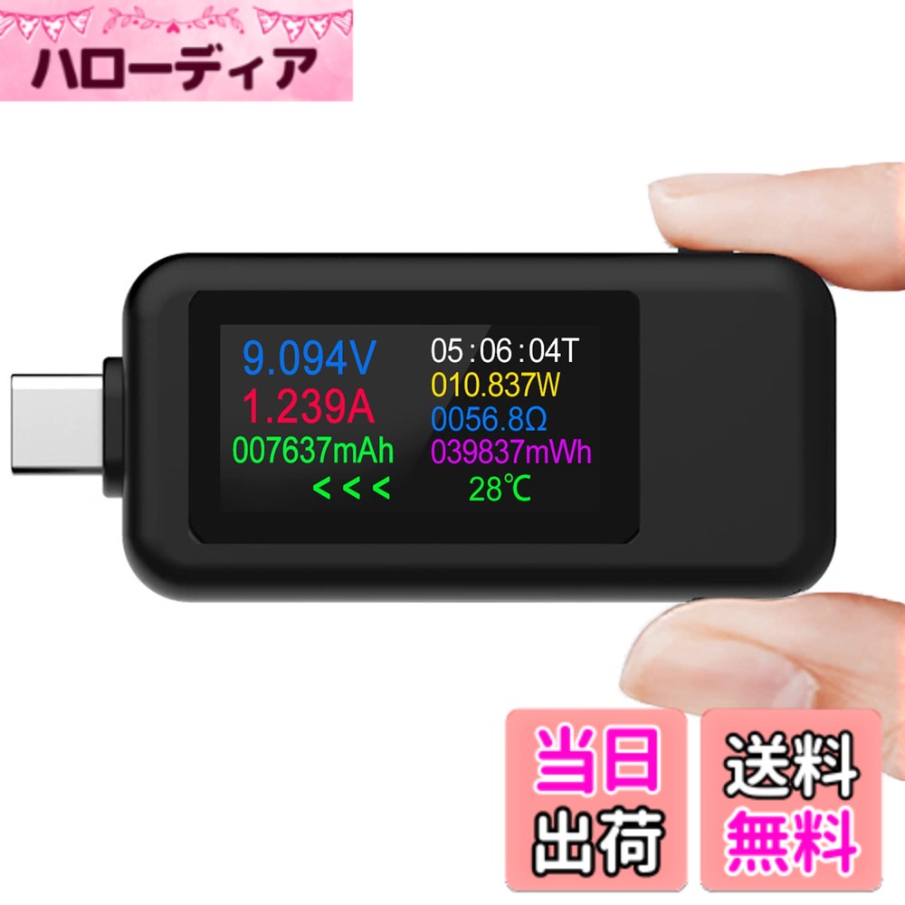 【送料無料】YOJOCK Type-c電流 電圧チェッカー、電流双方向対応Type-c テスター 画面回転 多機能表示 4-30V 4-30V 0…
