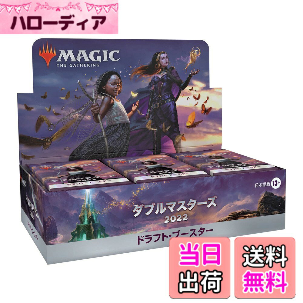 楽天市場】ダブルマスターズ boxの通販