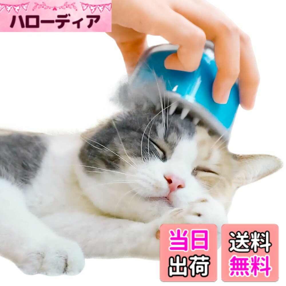 Cheerble 猫 ブラシ 猫ちゃんのご褒美エステ キャンディ・ブラシ（Sea Salt Blue）