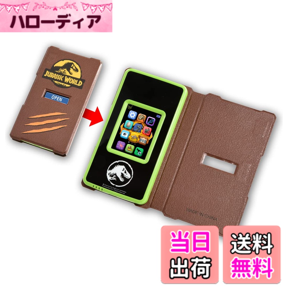 【送料無料】ジュラシック・ワールド スマートガジェット ダイノゲート hellodear-10297405 ハローディア楽天市場店 パッケージ画像