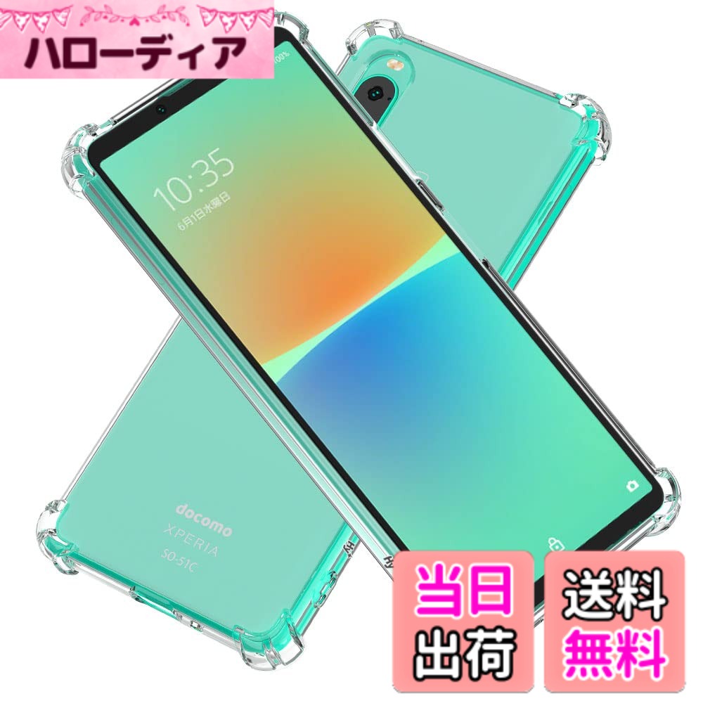【送料無料】Hy+ Xperia10 IV 耐衝撃 ケース SO-52C SOG07 A202SO XQ-CC44 カバー ...