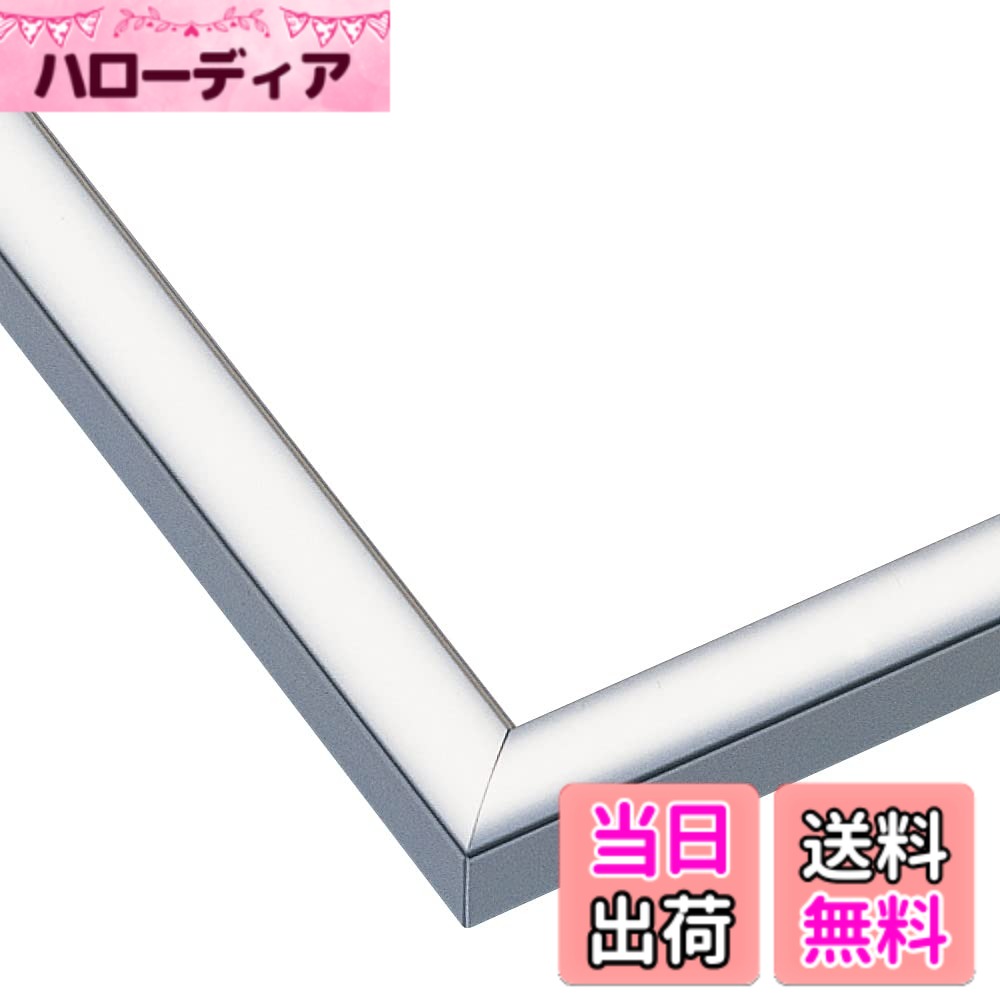 商品情報商品の説明商品紹介 商品紹介 軽量、丈夫で扱いやすく、壁にも簡単に飾ることができるジグソーパズル専用のパネルになります。 パネルカラーのシルバーは、美しい光沢で、どんな絵柄にも馴染みお部屋を自然に演出します。 表面のペットシートは90%以上のUVカット性能を持っていますので、パズルの退色を防ぎます。 対応サイズは73cm x 102cmとなります。 UVカット仕様。吊り紐付属。 安全警告 なし 安全警告 なし主な仕様 パズル完成サイズ：73x102cm 対応パネル