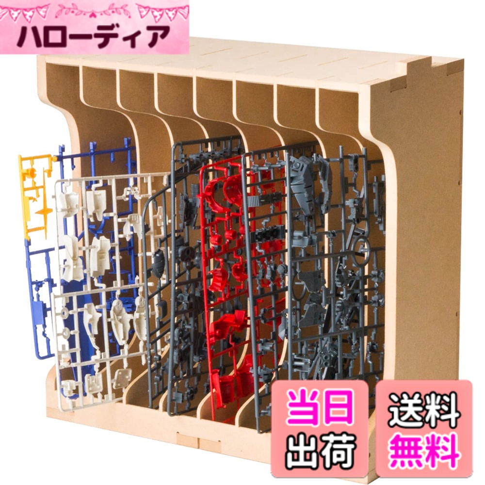 【送料無料】Bucasso ランナースタンド プラモ スタンド プラモデル用 プラモデル ペイントラック モデルツール収納ラック MDF素材 パーツ立て 模型 ガンプラ プラモ ランナー パーツ スタンド 道具入れ 木製組立キット プラモ製作用収納 木製組み立てキット 収納スタン