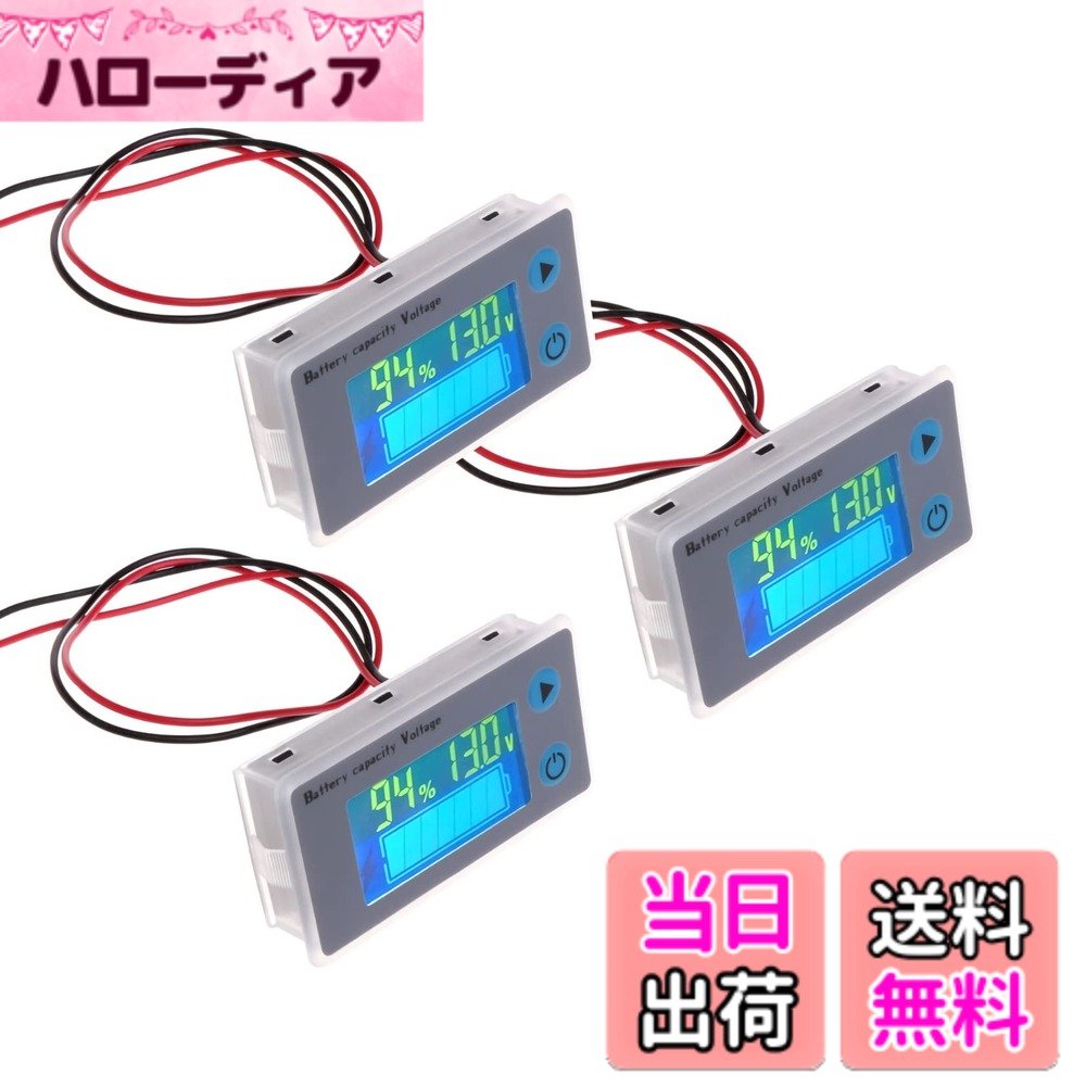 商品情報 商品の説明 ■主な仕様 製品サイズ：61.5mm * 33.5mm * 13.5mm 取り付け穴サイズ：58.5mm * 28.5mm ディスプレイサイズ：36mm * 19.5mm 動作電圧：10V-100V 消費電力：5-6mA（バックライトオン時） 逆接続保護：はい スリープモード：はい 遅延シャットダウン：はい 低電圧アイコン点滅：はい 電圧精度 0.1-0.5％ 温度精度 0.5-1度 スリープ電力：6-12μA（20V） 動作温度：-10-55度 付属コネクター線：50cm ■特徴 LCDディスプレイ、昼夜を問わず数値がはっきりと表示される。 上側のボタンをクリックすると、電圧値と温度の表示を切り替えることができる。 スリープモードはほとんど電力を消費せず、スリープモードで任意のキーを押すことでウェイクアップできる。 ■バッテリータイプ説明 L--リチウム電池 P--鉛蓄電池 F--リン酸鉄リチウム電池 ■パッケージ詳細 電圧計x1 電源コードx50cm 日本語取扱説明書x1 主な仕様 【適用電池】12V-96Vまでの鉛電池、リチウム電池、リン酸鉄リチウム電池、ニッケル水素電池などに適合。 初期設定は12V鉛蓄電池で、他の電池は取扱説明書に従って設定してからご使用ください。【機能】電池残量（％）、 電圧（V）、 温度（度）表示可能、防塵・防滴仕様、逆接続保護機能もあり、より安心。【低消費電力】液晶表示は常時オン、または10-120秒の範囲でスリープ設定可能。 スリープモードでの消費は約10A。【使いやすい】赤線と黒線をそれぞれ電池の正極と負極に接続し、接続した電池から電源を供給します。 両面テープで固定するか、または埋め込み式で取り付けることができます。【注意】測定可能なバッテリーは12V/24V / 36V / 48V / 60V / 72V / 84V / 96V。上記の範囲を超えると、メーターが破損する恐れがありますので、ご注意ください。 # 【送料無料】バッテリー電圧計・残量計 バッテリー残量（％） 電圧（V） 温度（度）表示可能 私たちの日常生活において、バッテリーの状態を確認することは非常に重要です。しかし、特に車やバイクを使用する方々にとっては、バッテリーの劣化や不具合が故障につながることもあります。そこで、バッテリー電圧計・残量計が役立ちます。 この商品は、電圧、残量、さらには温度を確認できる多機能なデジタルメーターです。バッテリーの状態を一目で見られるため、メンテナンスがしやすく、購入者の皆様の愛車の安全をサポートします。 また、取り付けも容易で、電源さえあればすぐに使える点も大きな魅力です。車やバイクのバッテリーがどれだけ元気なのかをチェックできることで、突然のトラブルを防ぎ、安全なドライブを実現します。 ぜひ、この機会にバッテリーに目を向けてみませんか？あなたの愛車を守るための第一歩として、バッテリー電圧計をお勧めします。 ## 商品の特長と機能 このバッテリー電圧計の一番の特長は、標準的なバッテリーに対応し、さまざまな機能を持っています。電圧（V）、残量（％）、温度（℃）を同時に表示できます。そして、測定範囲はDC10Vから100Vと幅広く、鉛電池やリチウム電池など、さまざまなタイプのバッテリーに対応しています。 LCDディスプレイは、昼夜を問わず数値がはっきりと見えるため、夜間でも安心です。また、上側のボタンを押すことで、電圧と温度の表示を切り替えることができますので、用途に応じた使いやすさが魅力です。 さらに、防塵・防滴仕様になっており、安心して使用できる環境での使用が可能です。逆接続保護機能も備えているため、取り付け時にうっかり逆につなげても故障する心配はありません。これらの特性により、数多くのユーザーに愛されています。 動作温度は-10℃から55℃まで対応し、過酷な環境でも活躍します。長時間の使用を考慮したスリープモードも付き、非常に省エネルギーです。 ## 使い方の説明 実際にこのバッテリー電圧計をどのように使用するか、詳しく見ていきましょう。まず、取扱説明書に従って電池の正極と負極に赤線と黒線を接続します。一般的には赤が正極、黒が負極です。接続が完了したら、電源が供給されますので、すぐに数値が表示されます。 測定可能な電池は、12Vから96Vまでの鉛電池、リチウム電池、リン酸鉄リチウム電池、ニッケル水素電池などに適合します。初期設定は12Vの鉛蓄電池が設定されていますが、他の電池の場合は取扱説明書に基づいて設定変更を行ってください。 また、スリープモードに設定時は、10秒から120秒の範囲で自動的に電源が無駄に消費されません。スリープ状態から復帰するには、任意のボタンを押すことで簡単に可能です。 以上のプロセスを簡単に行うことができるため、初めて使う方でも安心して使用できるでしょう。自分のバッテリーの状態を簡単に把握できるという利点は、大きなメリットです。 ## 注意点とよくある質問 このバッテリー電圧計を使用する際には、幾つかの注意点があります。まず、適用電圧の範囲を守ることが重要です。測定可能なバッテリー電圧は12V、24V、36V、48V、60V、72V、84V、96Vとなっていますので、これを超えるとメーターが破損する恐れがあります。 また、接続時の確認も大切です。正極と負極を間違えないように、取り扱いには慎重を期す必要があります。誤った接続を行うと、機器に障害を及ぼすことがありますので、注意してください。 一般的によくある質問ですが、「バッテリー残量を表示する際の精度はどの程度か？」という点があります。この製品は電圧精度が0.1-0.5％、温度精度が0.5-1度となっており、非常に高い精度が期待できます。 他にも、「取り付けは難しくないか？」との問いについては、非常にクイックでシンプルな接続が可能なため、誰にでも扱いやすい製品であるとお答えします。 ## まとめ このバッテリー電圧計・残量計には、以下の特長があります。 - 電圧、残量、温度を同時に表示できる - 多様なバッテリーに対応（12V〜96V） - 高精度な測定が可能 - 省エネルギーのスリープモード - 簡単な取り付けが可能で、誰でも扱いやすい - 防塵・防滴仕様、逆接続保護機能搭載 ぜひ、このバッテリー電圧計を手に入れ、愛車の状態を常に把握して、安全な走行を実現してみてください。