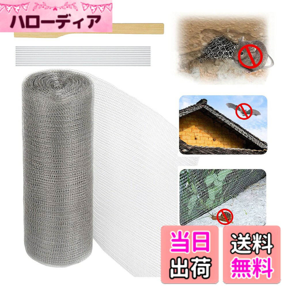 【送料無料】Quitoka ネズミ駆除 網 幅12.7cm 15cm 20cm 25cm 30cm 38cm ステンレスソフトネット ねずみ対策 コウモリ撃退グッズ ナメクジ こうもり ヘビ ネズミ 侵入防止 防鼠金網 通気口 雨どいの隙間 排水口 壁の穴 配管 排水管 換気口 排気口 通風口 すき間 カタツム