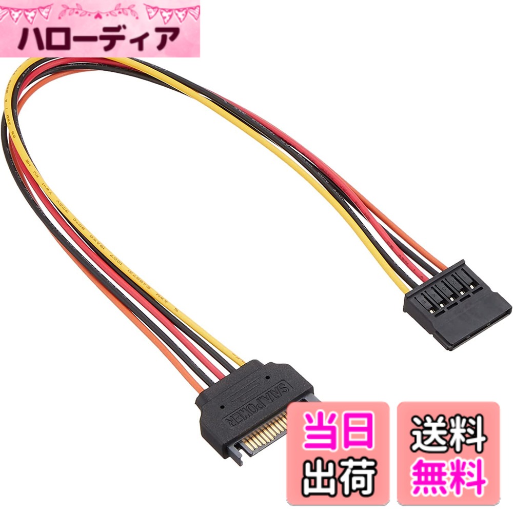 アイネックス(AINEX) SA-047SAB SATA電源延長ケーブル30cm