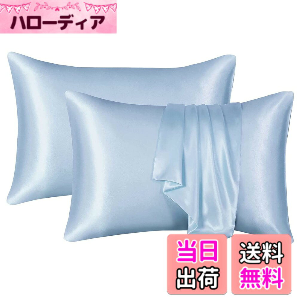 商品情報商品の説明主な仕様 【枕カバー 2枚セット】ピローケースは標準サイズ（43x63cm）の枕に適用します。ファスナー式ではなく封筒型です。枕カバーの取り付け・取り外しは簡単です、お子様にも安心してお使いいただけます。【寝心地最高】生地はサラッとした触感で柔らかめで、蒸れにくくて、快適に抱いて眠ることができます。真夏でも快眠へ導いてくれます。冬が暖かくて、夏が冷たく感触から、オールシーズン使えます。サラサラして適度に薄く洗濯後も乾きやすい、毎日洗濯も出来きいつも清潔です。【素肌にやさしい生地】：活性染色工芸を採用し、色褪せなくて毛玉の心配も必要ない。防臭、防ダニ、抗菌、ホルムアルデヒド無し。毎日、素肌に触れるものだからこそ、抗菌防臭加工を施しています。ほこりや毛羽立ちが出にくいのも特徴で、お肌の敏感な方や、赤ちゃんにもおすすめできます。【抜群の速乾性】：速乾性に優れているので、湿気による細菌の増殖を抑えられます。夏は涼しく冬は暖か寝具で、オールシーズンに快眠環境を整えます。さらに速乾性により、梅雨の季節など、洗濯物の乾きにくい時期にも-いつも清潔！【ご自宅で丸洗い可能】：洗濯耐久性に自信あり！ご自宅の洗濯機で丸洗い可能、いつでも清潔に使えます。洗い替え用2枚以上のご購入をお勧めします 注：不規則な枕には適していません。