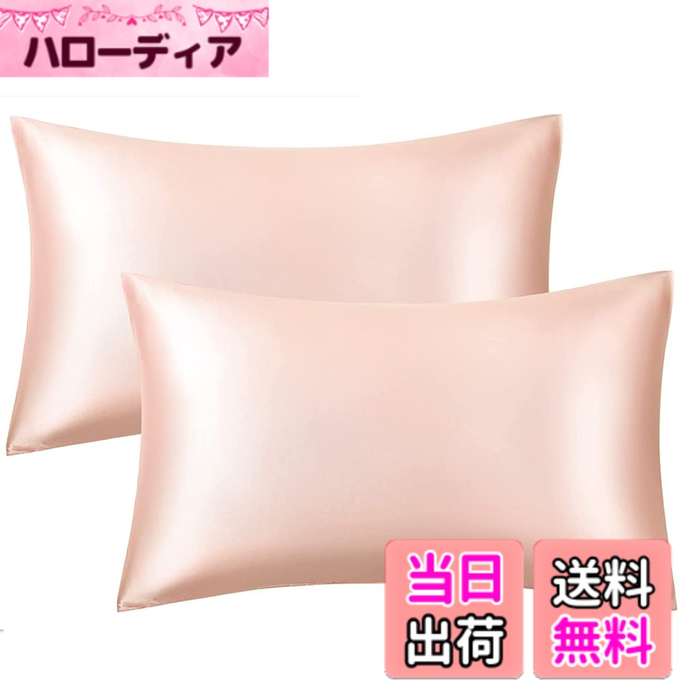 商品情報商品の説明主な仕様 【枕カバー 2枚セット】ピローケースは標準サイズ（43x63cm）の枕に適用します。ファスナー式ではなく封筒型です。枕カバーの取り付け・取り外しは簡単です、お子様にも安心してお使いいただけます。【寝心地最高】生地はサラッとした触感で柔らかめで、蒸れにくくて、快適に抱いて眠ることができます。真夏でも快眠へ導いてくれます。冬が暖かくて、夏が冷たく感触から、オールシーズン使えます。サラサラして適度に薄く洗濯後も乾きやすい、毎日洗濯も出来きいつも清潔です。【素肌にやさしい生地】：活性染色工芸を採用し、色褪せなくて毛玉の心配も必要ない。防臭、防ダニ、抗菌、ホルムアルデヒド無し。毎日、素肌に触れるものだからこそ、抗菌防臭加工を施しています。ほこりや毛羽立ちが出にくいのも特徴で、お肌の敏感な方や、赤ちゃんにもおすすめできます。【抜群の速乾性】：速乾性に優れているので、湿気による細菌の増殖を抑えられます。夏は涼しく冬は暖か寝具で、オールシーズンに快眠環境を整えます。さらに速乾性により、梅雨の季節など、洗濯物の乾きにくい時期にも-いつも清潔！【ご自宅で丸洗い可能】：洗濯耐久性に自信あり！ご自宅の洗濯機で丸洗い可能、いつでも清潔に使えます。洗い替え用2枚以上のご購入をお勧めします 注：不規則な枕には適していません。
