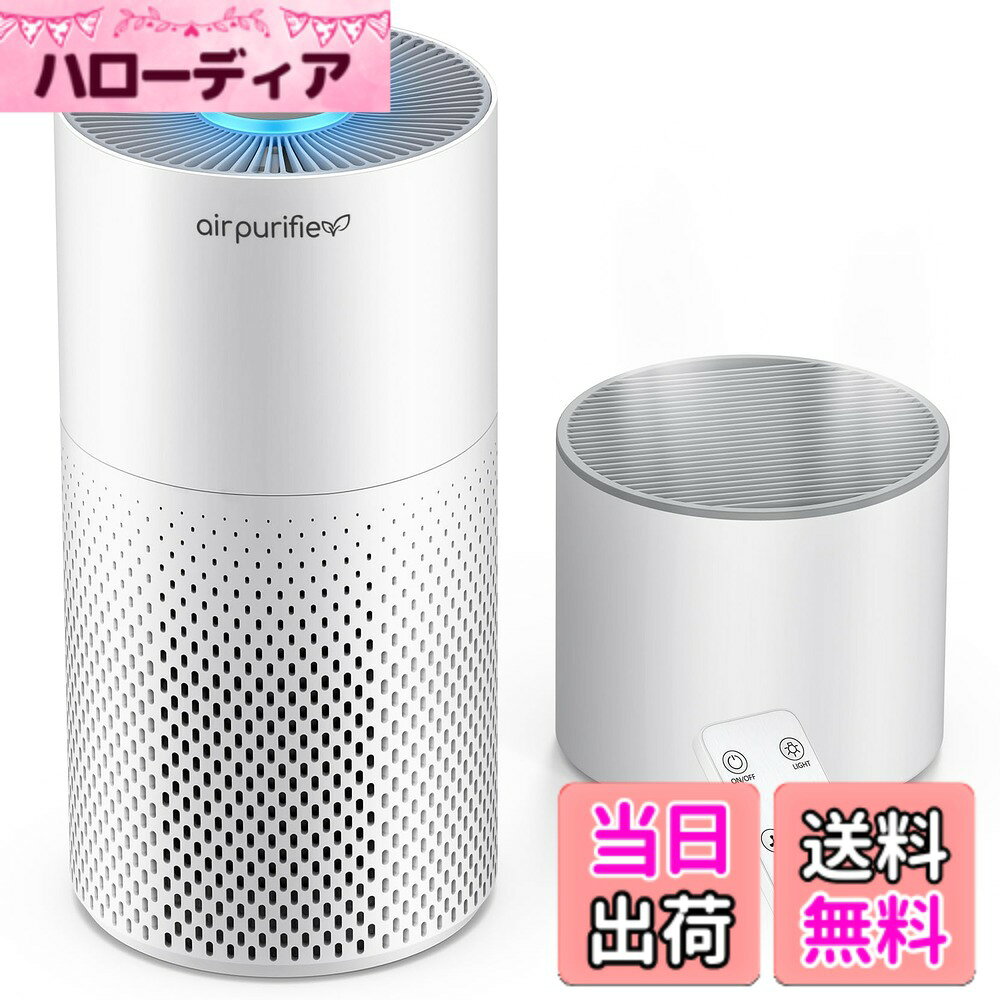 商品情報商品の説明主な仕様 【気化式加湿・360°空気強力浄化】フィルタには水分をしっかりと吸収する素材で出来ており、ファンで風を 当てて気化させることで空気の加湿を行います。超音波加湿器や加熱式加湿器と違い、稼働中はミストや蒸 気などが発生しないため、床や壁を濡らしてしまう心配もなく、赤ちゃんやお年寄りでも安心してお使いできます 。室内の空気を360 度から吸い込む筒形のデザインで、汚れを全方位で逃さず浄化します。水分も含んで放 出されるため、空間をさぱっりとした清潔感を保ってくれます。【遊び心に溢れた7色変換・3段階風量調整】ライトボタンをタッチすることで、ライトが虹色変換・色固定・消灯に 切り替えます。遊び心に溢れた虹色変換で、7つの柔らかな色のライトが移り変わり、素敵なインテリアとしても ご利用頂けます。また、やや明るさを抑えることで、ムーディーな雰囲気が漂い、映画観賞や、夜のリラックスタイ ム、友人を招くホームパーティーなど様々なシーンで活躍します。更に、風量はスリープ・中・強3モードに調節可 能で、場所とご都合に合わせてお好きに設定できます。【三つのタイマー・ラクラク遠隔操作】】タイマー機能付きで、2時間、4時間、8時間後オフの設定が可能で、電源 切り忘れる心配はなく、外出中や睡眠の際にも、電力の無駄遣いは一切ありません。また、付属されたリモコン の機能が一目分かり、反応も速く、風量調整、オフ時間設定、ライトコントロール、電源ON/OFFなどすべでの 操作を、離れた場所からラクラクに行え、余計なアプリをダウンロードする必要がありません。【スリープモード・メンテナンス簡単】就寝の際は『スリープモード』に切替えていただくことで、ライトとledインジケーターが全て消灯し、約24dBの動作音で時計の秒針の音より静かに浄化するため、安眠を邪魔しません。Kilo Proはフィルター交換式で、 丸ごと交換だからお手入れ簡単です。*よく洗えるフィルターというものがありますが、洗ってしまうと目詰まりや繊維が変形し新品時の性能を持続することが困難です。【上品な見た目・デザイン賞受賞】無駄のないシンプルでスタイリッシュな北欧デザインから溢れる高級感は、様 々なインテリアに馴染みやすく、空間をおしゃれに彩ります。また、コンパクト小型なサイズで、何処に置いても違 和感なく、リビング、キッチン、寝室など幅広く活用できます。更に、専門メーカーの高い技術より駆使さ れ、壊れにくく、優れた耐久性を持ち、長持ちしてご利用いただけます。