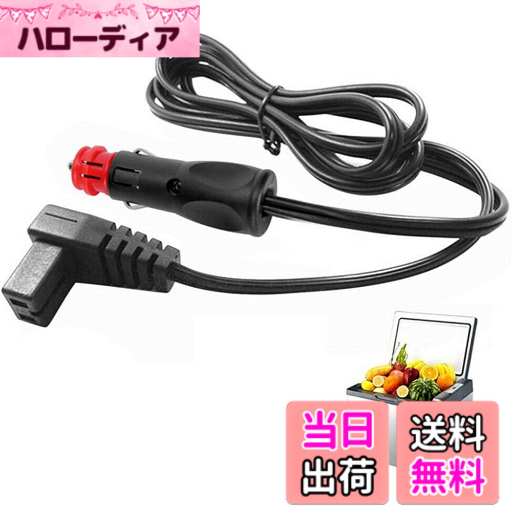 商品情報 商品の説明 主な仕様 ユニバーサル電圧システム：この12ボルトの冷蔵庫ケーブルは12vシステムの2メートルの長さの延長電源コードに属しており、電圧はユニバーサルであり、日常の使用に便利です。耐久性と信頼性：高品質で耐久性のある16AWGヘビーデューティーケーブルを備え、安全で信頼性があります。車の冷蔵庫用の12Vコードは長期間使用できます。保護機能：このカー冷蔵庫コードは、過負荷または短絡ヒューズ保護を備えて設計されており、あまり心配することなく安全かつ安全に使用できます。適合電源コード：このカー冷蔵庫の電源コードは、米国の標準ソケットに準拠しているだけでなく、EUの標準ソケットのダブルサイズのプラグにも準拠しています。これは非常に実用的です。幅広い適用性：この冷蔵庫の電源コードは、対応するソケットを備えたあらゆるポータブルクーラーまたはヒーターと互換性があり、日常の使用に非常に便利で実用的です。 # 【送料無料】車載冷蔵庫 電源コード 12V/24V対応 冷蔵庫 電源コード 冷凍庫用 車載ミニ冷蔵庫 コンプレッサー用 DCコード シガーソケット プラグケーブル Umido 2M 旅行やアウトドアで「冷たい飲み物が飲みたいのに、冷蔵庫がない！」とお悩みの方へ。そんな悩みを解決するのが、車載冷蔵庫用の専用電源コードです。この商品は、12Vおよび24Vに対応しており、各種冷蔵庫や冷凍庫に使えます。多くの方が、移動中に飲み物や食材を冷やすための手段が必要とするのではないでしょうか。特に長時間車を運転する際やキャンプでの使用時に、本商品があると非常に便利です。 高品質な材質や安全設計が施された電源コードは、信頼性が高く、長期間使用できます。冷蔵庫を使うことで、ドライブ中の楽しみが広がり、快適な空間を提供できます。便利なシガーソケット仕様で、扱いやすさも抜群。あなたの移動時間がもっと楽しくなること間違いなしです。さあ、この機会に車載冷蔵庫電源コードを手に入れて、快適なドライブを楽しみましょう！ ## 高品質と耐久性を兼ね備えた設計 車載冷蔵庫用の電源コードは、長さ2メートルの延長コードとして設計されています。これにより、車内のさまざまな位置で冷蔵庫を利用する際にとても便利です。そして、特に注目してほしいのが、その耐久性です。コードは16AWGのヘビーデューティー仕様になっており、長期間の使用にも耐えることができます。悪天候の中でも安心して使用できる頑丈さを誇ります。 さらに、過負荷や短絡から保護するヒューズが内蔵されています。これにより、不意のトラブルから冷蔵庫を守ることができ、安心して使用できる環境が提供されます。普段使いだけでなく、非常時にも頼れる存在と言えるでしょう。冷蔵庫を安全に使用するためには、こうした細かな設計が非常に重要です。 多くの方が心配するのは、電源コードの互換性です。ですが、この製品は米国の標準ソケットだけでなく、EUの標準ソケットにも対応しているため、海外旅行や出張にも持って行けます。これにより、どんな環境でも使いやすくなっており、つまりこの電源コード一つで広がる選択肢は広がります。 この商品を選ぶことで、あなたの冷蔵庫使用体験は格段に向上します。高品質かつ安全性を兼ね備えたこの電源コードをぜひ試してみてください。 ## 幅広い適用性と互換性について この車載冷蔵庫電源コードは、ただの電源線ではありません。さまざまなポータブルクーラーやヒーターと互換性があり、実用性の高いアイテムです。この特性により、キャンプやピクニック、長時間のドライブでもお気に入りの飲み物を冷やしたり、食品を保存したりすることが可能となります。 たとえば、暑い夏の日、山や湖に出かける際、ドリンクを冷やしておくことで、家族や友人と楽しい時間を過ごすことができます。また、冬のスキー場でもホットドリンクを作り準備することができます。これにより、どんなシーンでもあなたの快適さを維持することが可能です。 設置も非常に簡単で、シガーソケットにプラグを差し込むだけで使えます。特別な工具や知識は全く必要ありません。また、設計はコンパクトで軽量なので、持ち運びも簡単です。ストレージスペースを気にする必要がなく、さらに便利に使えるアイテムです。 このように、幅広い適用性を持つ電源コードは、アウトドアライフを楽しむ方にとって非常に大きな味方となってくれるでしょう。多機能であることから、使用シーンも多岐にわたります。ぜひこの機会に、本製品を手に入れ、あなたの日常をもっと快適にしてみませんか？ ## 購入後の安心アフターサポート 商品を購入した後の安心感も、この電源コードの大きな魅力の一つです。万が一、使用中に何か問題が発生した際にも、アフターサポートが用意されています。サポート体制が整っていることにより、購入後も安心して使い続けられます。 お手持ちの車載冷蔵庫や冷凍庫との相性についても、事前に確認できる（FAQ）ページが用意されていますので、不安を感じずに購入できます。レビューなども参考にすることで、同じ悩みを持つ他のユーザーの意見を聴けるため、ますます信頼感が増します。この点考慮すれば、迷わず購入できるのではないでしょうか。 また、保証内容も充実しており、一定期間内の商品不良に対しても対応できるため安心です。このように、アフターサポートが充実していることは、特に初めて車載冷蔵庫を使う方にとって心強いサポートとなるでしょう。 普段の生活はもちろん、これからの旅行やアウトドアシーズンに合わせた大活躍が期待できる商品となっています。 ## まとめ - 高品質な16AWGのヘビーデューティーケーブルで耐久性が抜群。 - 12V/24V対応で、幅広い使用シーンに対応。 - セキュリティ機能として過負荷・短絡保護が装備。 - シガーソケットプラグで簡単に接続できる。 - 幅広い適用性があり、キャンプやピクニックで活躍。 - 購入後も安心のアフターサポートが充実。 - レビューやFAQで情報を確認できる。 車載冷蔵庫用の電源コードを使うことで、あなたの移動がより快適に、便利に変わります。ぜひこの機会に手に入れて、素敵な時間を過ごしましょう！