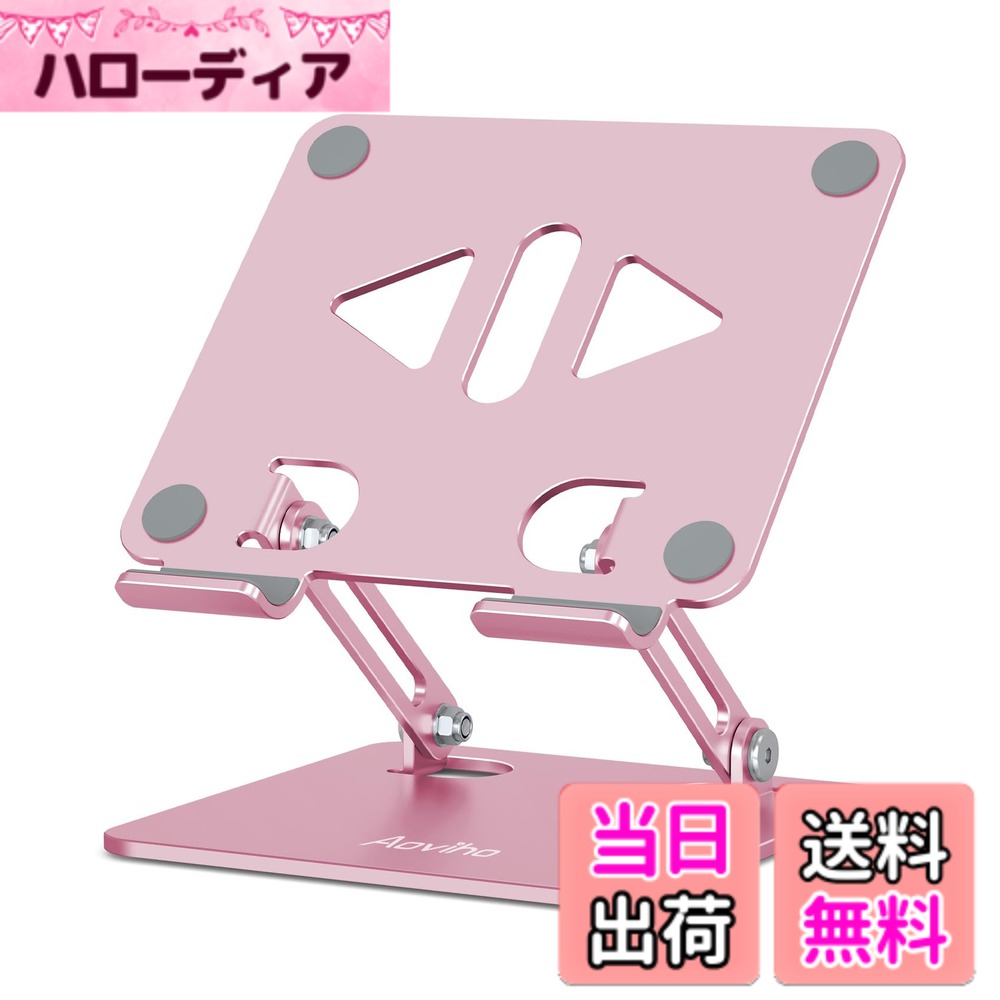 Aoviho(アオビホ) タブレットスタンド ipadスタンド 折り畳み式 tablet stand 描きホルダー アイパッド アルミ製 持ち運び便利 高さ角度調整可能 卓上 液タブ 充電台 スマホ立て 縦置き 横置き テレワーク ネットワーク会議 ipad air/pro/mini/Kindle/switc