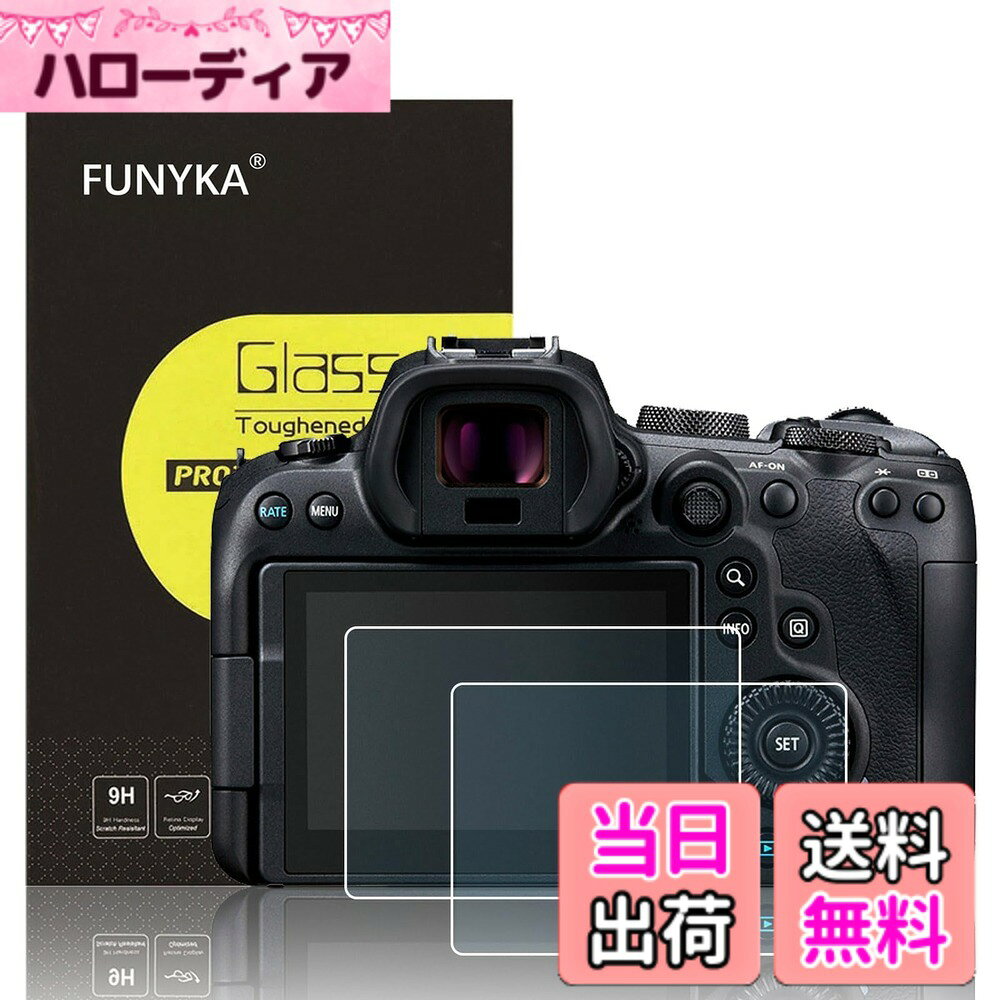 【送料無料】【Canon EOS R6V R6III R1 R6 R6II 専用】 2枚セット 超薄ガラス液晶保護フィルム Canon EOS R6V R6III R1 R6 R6 Mark II EOSR6 EOSR6II 対応 透過率95％以上 高硬度9H 撥水 撥油 撥指紋