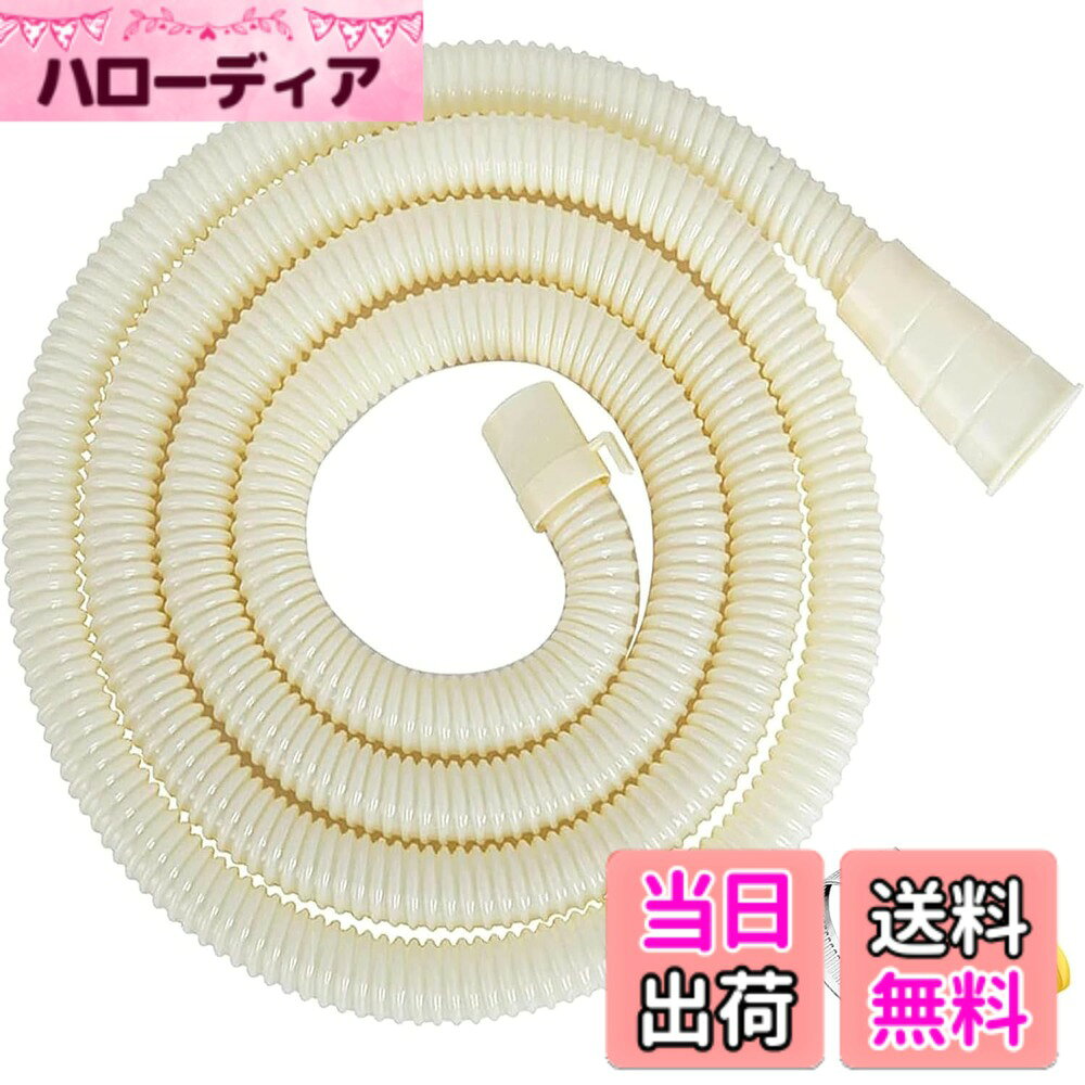 商品情報商品の説明材質：排水ホースは良質のPPの材質で作られています。弾性がよくて、強靭性が高くて、変形を絞った後の回復は簡単です、水をスムーズに排出する。主な仕様 材質：排水ホースは良質のPPの材質で作られています。弾性がよくて、強靭性が高くて、変形を絞った後の回復は簡単です、水をスムーズに排出する。仕様：32mm、35mm、38mm、42mmの出口端部に適合します、すべてのブランドの洗濯機と互換性があります。点：耐変形性、耐老化性、耐亀裂性、耐圧性に優れています。インストール：洗濯機の排水口のサイズを測って、ホースに表示されているサイズによって、はさみでホースを削減して、ホースの継ぎ目を洗濯機の排水口に接続します。付属のホース固定カードを使って留めて。適用:ドレンホースは洗濯機のドレンホースとして使用でき、延長ホースとしても使えますし、他の排水施設の排水ホースとしても使えます。
