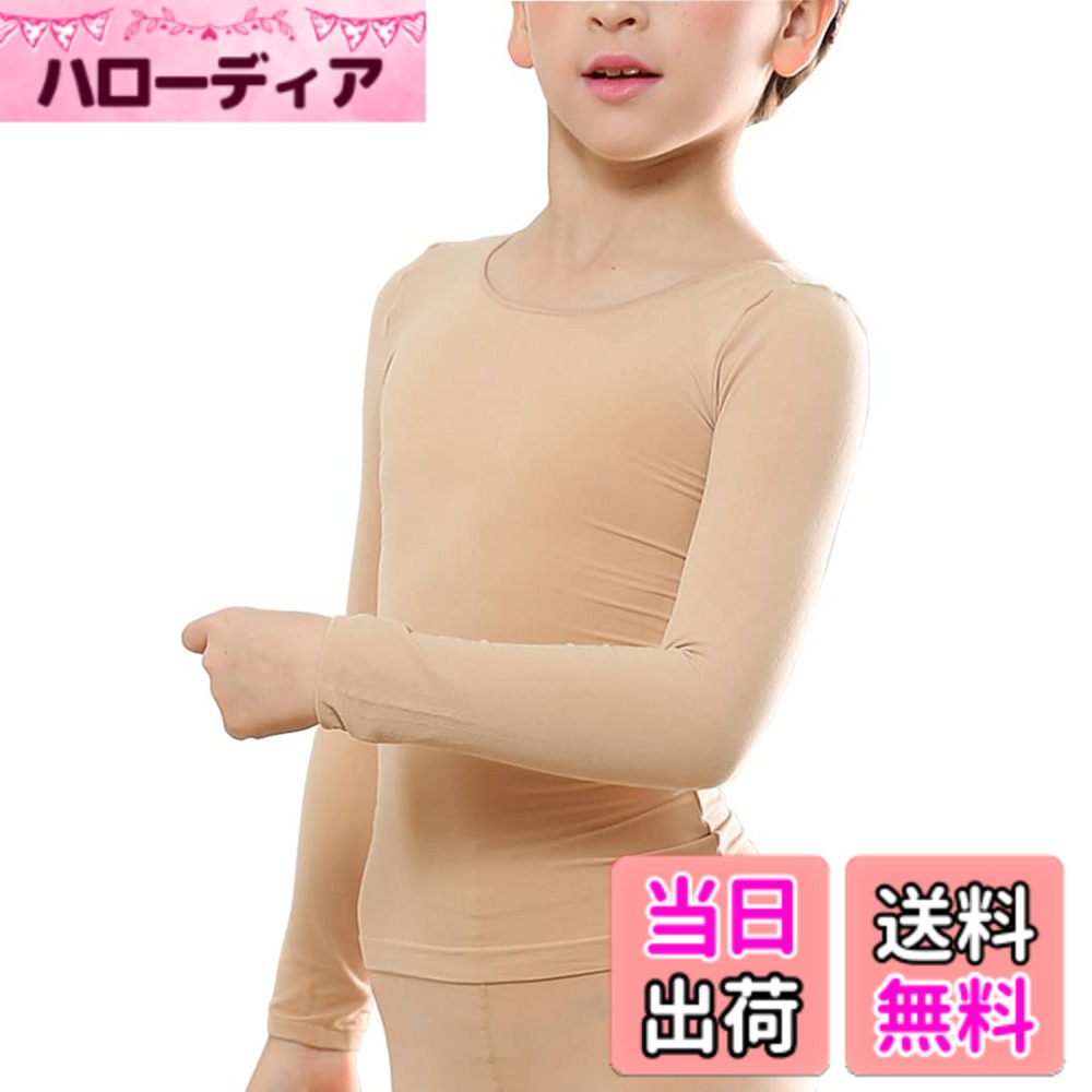 商品情報商品の説明主な仕様 カラー：肌色　　タイプ：普通タイプ、　裏起毛タイプサイズ： M（お勧め身長110-130cm）、 L（お勧め身長130-150cm）、XL（お勧め身長150-170cm）仮装衣装やコスチュームをより本格的に着こなしたい方に。 おなかの見えるコスチュームなどの露出度の高いアイテムに合わせても安心！縦にも横にもよく伸びる2Wayストレッチ素材を使用。軽くコンパクトになり持ち運びらくらく♪外出先でのお着替えがスムーズ！