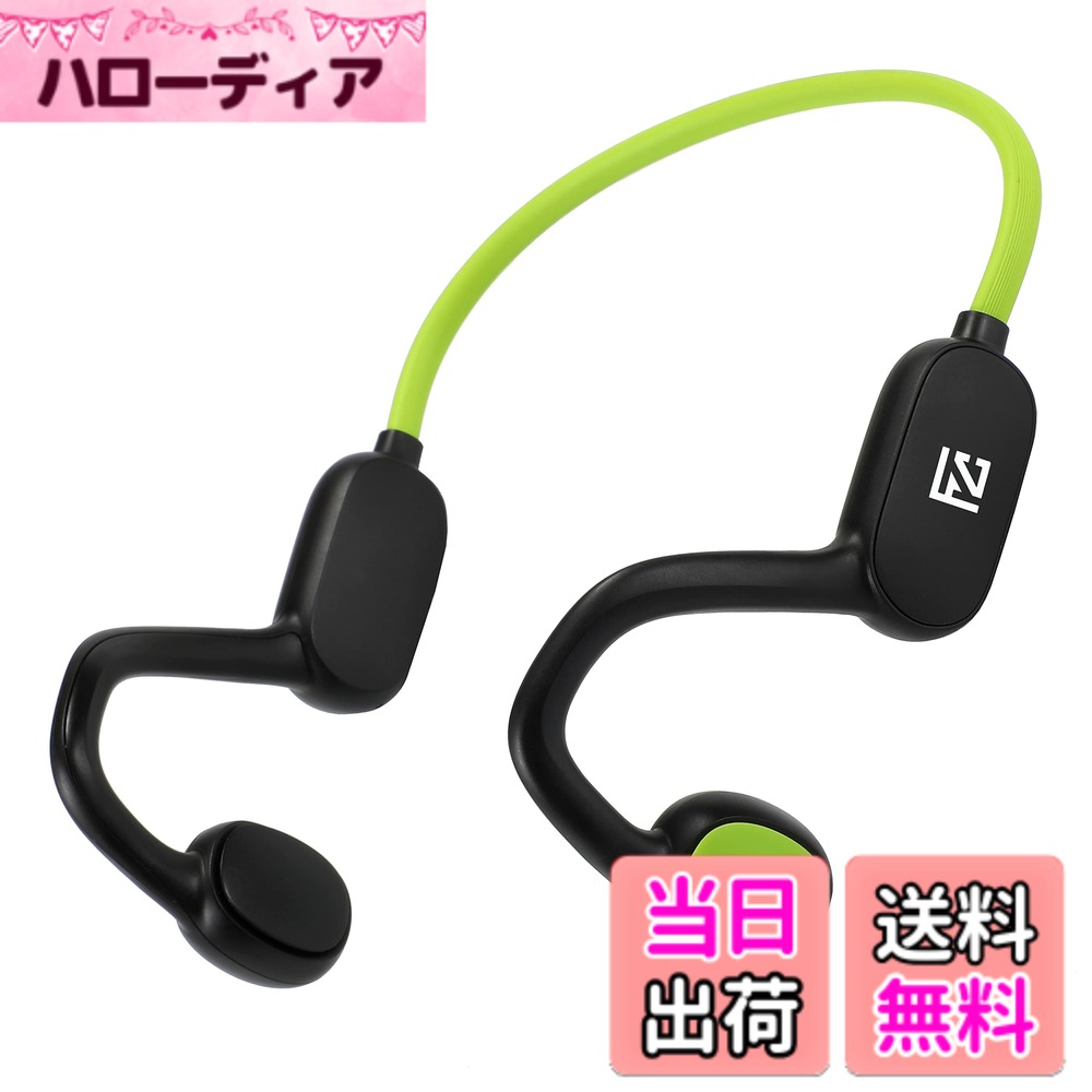 FIRSTCHOICE 子供用 イヤホン Bluetooth 耳を塞がない 開放型 空気伝導 子ども いやほん Bluetooth5.3 マイク付き ワイヤレスイヤホン 耳掛け式 子供向け85db音量制限 10時間連続使用 Type-C充電 自動ペアリング iOS Android PC対応 オンライン授業/通勤通学