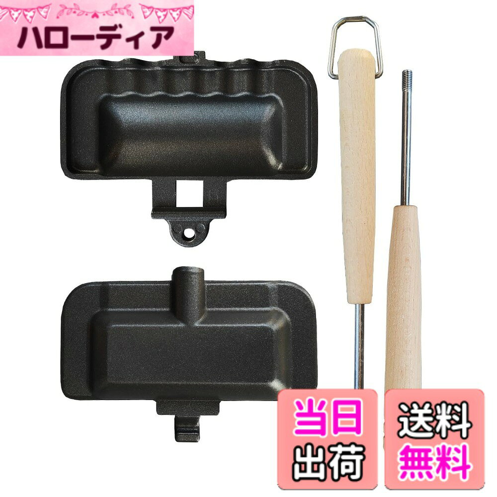 【送料無料】hiino kano ホットサンドメーカー 直火 耳圧着式 1枚用 取っ手が取れる 上下 ...