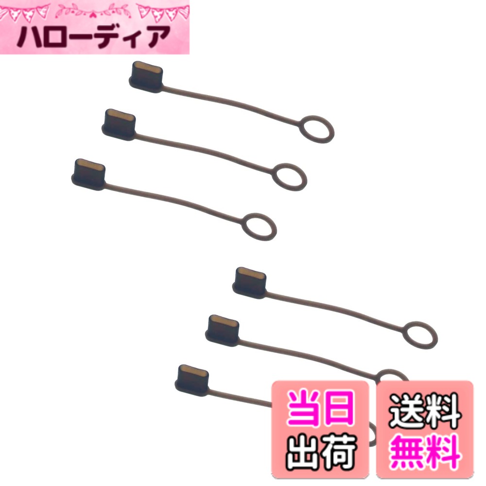 商品情報 商品の説明 USB Type-C(オス)のスマーフォン充電ケーブル等に最適な保護カバーキャップです。 柔軟性のあるリング部分を広げてコネクタヘッドに通すことができ、コネクタから外した時にカバーキャップの紛失防止に役立ちます。 主な仕様 USB Type-C(オス)用保護カバーの6個入りパッケージです。brUSB Type-Cコネクタを持つスマーフォン用充電ケーブルなどに装着できる保護カバーです。柔軟性のあるリング部分を広げてコネクタヘッドに通すことができますコネクタを保護（防塵、防腐食、防衝撃）。むき出しのコネクタによる周辺物の傷つけ防止対策にもカバー計6個入。黒(半透明)のシリコン素材 # 【送料無料】monofive USB Type-C(オス)用 保護カバーキャップ 脱落防止ソフト 6個入 黒(半透明) MF-SUSBC5-6B 現代では、スマートフォンやタブレットに欠かせないUSB Type-Cケーブル。しかし、使っているうちにコネクタ部分が汚れたり、壊れたりすることが多いのが悩みです。また、コネクタにかかる摩擦や衝撃によって、予期せぬトラブルが発生することもありますよね。そこで、この【monofive USB Type-C用保護カバーキャップ】が登場しました。6個入で、コストパフォーマンスも優れています。 この商品は、USB Type-Cコネクタをしっかり保護し、脱落を防ぐためのソフトキャップです。柔軟性のあるリング部分で、コネクタにしっかりと装着できます。これにより、日常的なトラブルから大切なデバイスを守ることができます。あなたのスマートデバイスをもっと安心して使えるよう支援します。ぜひ、この機会にお試しください。 ## USB Type-Cコネクタの重要性 USB Type-Cコネクタは、現代のデジタル社会において非常に重要な役割を果たしています。データ転送だけでなく、充電も可能な高性能なインターフェースです。このコネクタを利用することで、多くのデバイスがシームレスに接続できるようになっています。 しかし、その一方でUSB Type-Cコネクタは、使用頻度が高い分、非常に摩耗しやすいという側面もあります。コネクタが傷むと、充電できなくなったり、データ転送がうまく行かなくなることもあります。そのため、適切な保護が不可欠です。 この保護カバーキャップは、コネクタ部分をしっかり守り、本来の性能を長持ちさせる助けをします。特に、頻繁に出し入れを行うスマートフォンやタブレットでは、その重要性がますます高くなります。日常生活において、どうしても摩擦やホコリが溜まりやすくなるため、この商品の導入は非常に有効といえるでしょう。 加えて、コネクタの汚れが原因で発生するトラブルを回避することで、ストレスのないデジタルライフを実現できます。このキャップを使うことにより、あなたのデバイスがより長持ちし、安心して利用できるようになります。 ## monofiveの製品特徴 この【monofive USB Type-C保護カバーキャップ】の特徴は、まずその柔軟性にあります。プラスチック製ではなく、シリコン素材を採用しているため、非常に柔らかく、フィット感も抜群です。使用する際、特別な道具も必要ありません。簡単に装着できるため、手軽さを求める方には特におすすめです。 また、独特のデザインにより、キャップはコネクタにスムーズに合致します。脱落防止のためのリング部分が、しっかりと固定されるため、安心して使用できます。コネクタを保護するだけでなく、落下や衝撃からも守ることが可能です。 さらに、この商品は6個入のパッケージで、コストパフォーマンスに優れています。たくさんのデバイスを持っている方や、家族で使用する方にも最適です。最小限の投資で、最大限の効果を得ることができます。 この保護カバーキャップがあれば、大切なデバイスを長く愛用できることは間違いありません。デジタルライフを充実させるためにも、ぜひこの機会を利用してみてください。使いやすさとデザイン性を兼ね備えたこの商品が、あなたのスマートライフに役立つことを願っています。 ## 使用上の注意とメンテナンス 保護カバーキャップを使用する際の注意点として、まず装着位置を確認することが重要です。しっかりと装着しなければ、本来の効果を発揮しません。特に、初めて使う方は、装着完了後に動作確認を行うことをお勧めします。これにより、充電やデータ転送がスムーズに行えるかを確認できます。 また、頻繁に使用する場合には、定期的にキャップの状態をチェックすることも重要です。特に異物が付着していないかどうか確認し、汚れがあれば軽く水洗いしてください。ただし、強い洗剤や金属製の道具を使わないように注意が必要です。 使用しないときには、キャップを外して保管しておくこともおすすめです。そうすることで、摩耗を防ぎ、より長持ちさせることができます。保管場所は湿気の少ないところを選ぶと良いでしょう。 最終的には、使っている環境によってキャップの寿命は異なりますが、しっかりとした使い方を心掛けることで、より長く愛用することが可能です。このキャップが、あなたのデジタルデバイスをしっかりと保護し、快適な使用をサポートします。 ## FAQ（よくある質問） ここでは、購入を検討されている方々のために、よくある質問をまとめました。 **Q1: どのようなデバイスに使えますか？** A1: USB Type-Cポートを持つスマートフォンやタブレットなど、さまざまなデバイスに対応しています。主に充電ケーブルなどによく使用されます。 **Q2: 洗浄は可能ですか？** A2: はい、洗浄可能ですが、強い洗剤や金属製の道具は避けてください。柔らかい布で軽く拭く程度で十分です。 **Q3: 使用頻度はどのくらいが理想ですか？** A3: 使用頻度に関わらず、定期的に状態をチェックし、必要に応じてキャップを外すことをお勧めします。 **Q4: 脱落することはありますか？** A4: 適切に装着すれば脱落することはありませんが、使用環境によっては外れる可能性もあります。 これらの情報を参考に、より便利にお使いいただけると幸いです。この保護カバーキャップで、安心・快適なデジタルライフをお楽しみください。 ## まとめ - 【monofive USB Type-C保護カバーキャップ】は、使いやすく信頼性が高い。 - 柔らかいシリコン素材で、フィット感が良い。 - 6個入りでコストパフォーマンスも優秀。 - 汚れや摩耗からしっかりと保護する。 - 簡単に取り扱えて、メンテナンスも楽。 日常生活のトラブルを減らし、安心してデバイスをお使いください。ぜひ、今すぐお求めください！