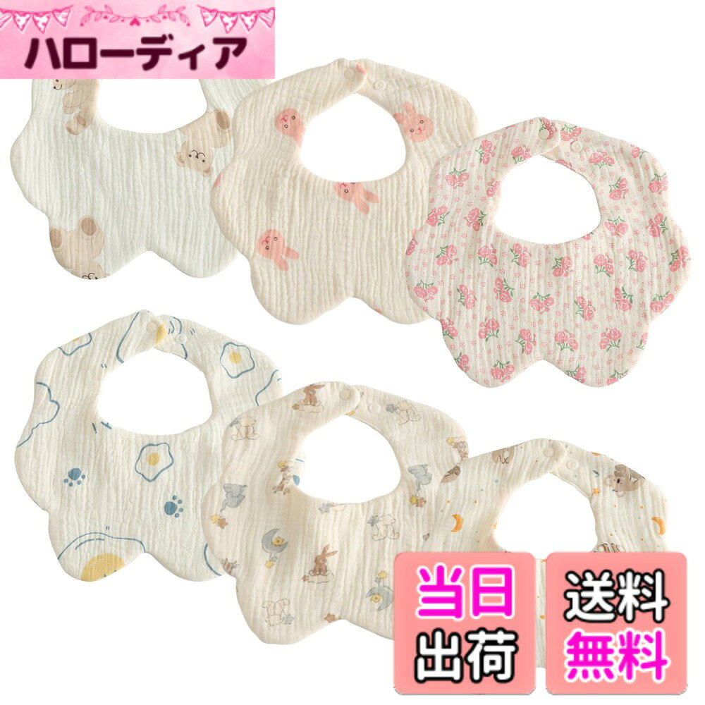 【送料無料】[GoUseGo] ベビー スタイ よだれかけ 女の子 6枚セット 花びらスタイ ...
