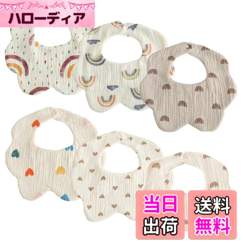 【送料無料】[GoUseGo] ベビー スタイ 男の子 女の子 6枚セット よだれかけ 花びら...
