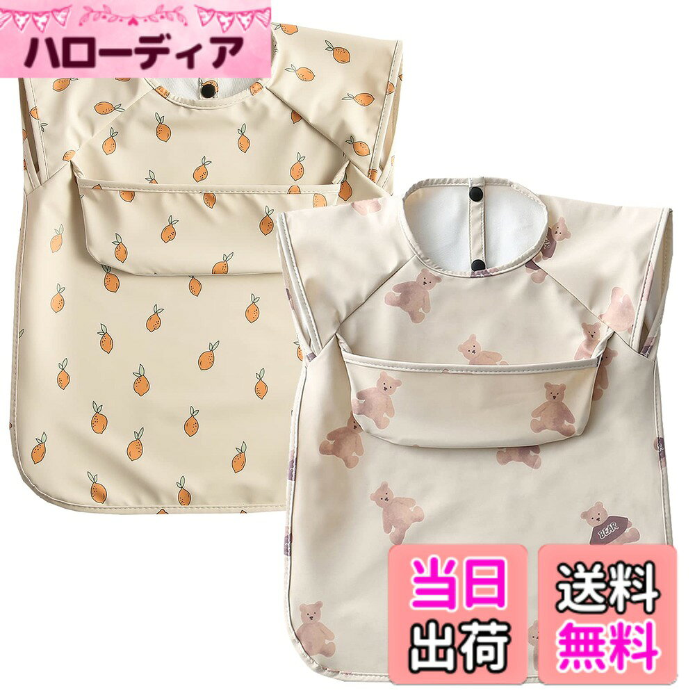 商品情報商品の説明主な仕様 【袖なしの離乳食エプロン】腕を通して着る袖なしタイプのお食事エプロンです。とてもやわらかい素材なので、エプロンが苦手な赤ちゃんにもおすすめ。落ち着いた色合いとお洋服のようなデザインが離乳食時だけでなく砂遊びやお絵かきの時のも使えます。【服の汚れを最小限に】撥水加工を施しており、汚れに強いです。ポケットがあるため、こぼれた食べ物をすぐキャッチ。床に落ちる食べこぼしも減るので、お掃除も楽ちん。洗濯機対応で洗いやすく洗濯してもよれにくいため、長く使えます。【カバー力UP!】着用する赤ちゃんにとっては動きやすくて、しめつけない食事用エプロン ！胸素、腹部全てカバーしてくれるので、中に着ているお洋服をしっかりカバーして、自由にお食事タイムを充実させることができます。【遊び心溢れるデザイン】赤ちゃんが楽しくごはんの時間を楽しめるように、可愛い柄をプリントしました! 後ろはスナップボタン留めなので、さっと着せられます。適度な厚みと丈夫な素材でできて、縫製もしっかりしているので、外遊びにも活用できます。【商品説明】素材：再生ポリエステル(抗菌・消臭加工) サイズ：S(6-12ヶ月) /M (12-36ヶ月) / L (36-54ヶ月) 洗濯:※洗濯用ネットに入れて弱流で洗濯可。※ドライクリーニング禁止 注意点：強く引っ張っると外れる可能性がありますので、使用するときはボタン部分に手を添えて優しくお取り扱いください。