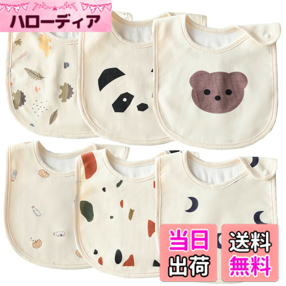 商品情報商品の説明主な仕様 【U型デザインのベビースタイ】やわらか綿100%・首元U型デザイン・防水機能の着脱しやすいベビースタイです。新生児期のミルクの吐き戻しや離乳食期のお食事用前掛けとしても使えます。洗濯機で洗えるので保育園用としてデイリーで使える便利でお得な6枚セットです。【肌に寄り添う上質素材】赤ちゃんの薄い皮膚に配慮し、お肌に触れる部分は伸びが良く、肌触りの優しいコットン100％のフライス生地を採用、生まれてからすぐに使えるベビーにぴったりの素材です。通気性と発散性に優れていて、汗や水分をしっかり吸収、そして湿気は外に逃がしてくれます。【内側しっかり防水素材】表面と裏面の内側が防水ポリウレタンラミネート加工、表面で軽く水分を吸って内側でしっかり防水してくれるから、お洋服への汚れを軽減してくれます。毎日使うものですし、洗い替えや保育園にと考え、便利な6枚組にしました。【赤ちゃん発想のあんしん設計】生後3ヶ月の赤ちゃんから3歳になる子供も使用可能です。首の後ろではなく、スナップボタンで横で止めるタイプです。ボタンが横にあり横抱きでも、首が痛くなる心配がありません。シンプルで高見えデザインと仕様なのでプレゼントにもおすすめです。【商品説明】素材：表生地／綿100％　裏生地／綿100％ 中層／TPUポリウレタンコーティング加工 洗濯:手洗いもしくはネットに入れて洗濯し、形を整えて干してください。※プラスナップは強く引っ張ると外れる可能性がございますので優しくお取り扱いください。もし外れてしまった場合は交換いたしますのでメッセージにてお知らせください。