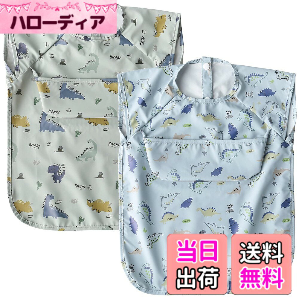 商品情報商品の説明主な仕様 【袖なしの離乳食エプロン】腕を通して着る袖なしタイプのお食事エプロンです。とてもやわらかい素材なので、エプロンが苦手な赤ちゃんにもおすすめ。落ち着いた色合いとお洋服のようなデザインが離乳食時だけでなく砂遊びやお絵かきの時のも使えます。【服の汚れを最小限に】撥水加工を施しており、汚れに強いです。ポケットがあるため、こぼれた食べ物をすぐキャッチ。床に落ちる食べこぼしも減るので、お掃除も楽ちん。洗濯機対応で洗いやすく洗濯してもよれにくいため、長く使えます。【カバー力UP!】着用する赤ちゃんにとっては動きやすくて、しめつけない食事用エプロン ！胸素、腹部全てカバーしてくれるので、中に着ているお洋服をしっかりカバーして、自由にお食事タイムを充実させることができます。【遊び心溢れるデザイン】赤ちゃんが楽しくごはんの時間を楽しめるように、可愛い柄をプリントしました! 後ろはスナップボタン留めなので、さっと着せられます。適度な厚みと丈夫な素材でできて、縫製もしっかりしているので、外遊びにも活用できます。【商品説明】素材：再生ポリエステル(抗菌・消臭加工) サイズ：S(6-12ヶ月) /M (12-36ヶ月) / L (36-54ヶ月) 洗濯:※洗濯用ネットに入れて弱流で洗濯可。※ドライクリーニング禁止 注意点：強く引っ張っると外れる可能性がありますので、使用するときはボタン部分に手を添えて優しくお取り扱いください。