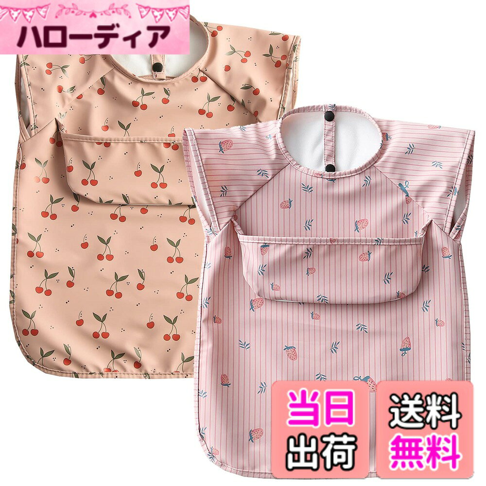 【送料無料】[GoUseGo] お食事エプロン ベビー 離乳食エプロン 2枚セット 袖なし ...