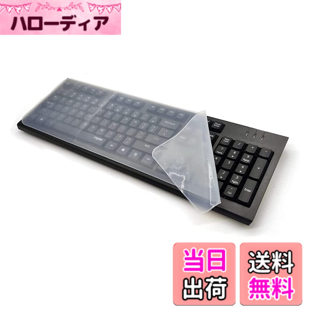 サムコス デスクトップ PC キーボード プロテクター 17-19インチ（445x140mm）