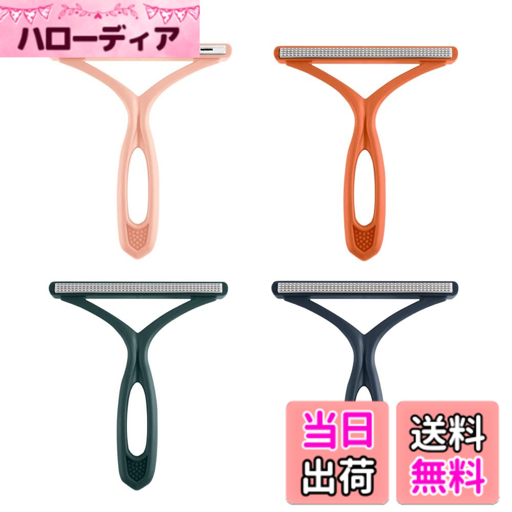 商品情報商品の説明主な仕様 【サイズ】12.5 * 14.3cm　【セット内容】4個セット【高品質素材】PPハンドルデザインと高品質のABSでできており、木材に比べて腐食や錆びがなく、耐久性があり、長時間の使用で手を傷つけません。【使いやすい】片面は衣類から毛羽やペットの毛をすばやく簡単に取り除くことができ、もう一方の面は衣類を滑らかにするために使用できます。【携帯便利】外出先での持ち運びに便利で、いつでもお使いいただけます。小さいので、収納箱や引き出しに入れると、空間を占めません。【適用範囲】ペットの抜け毛の取り除きに最適。カーテン、衣類、シート、ソファなどについた毛玉や毛羽を簡単に取り除きます。