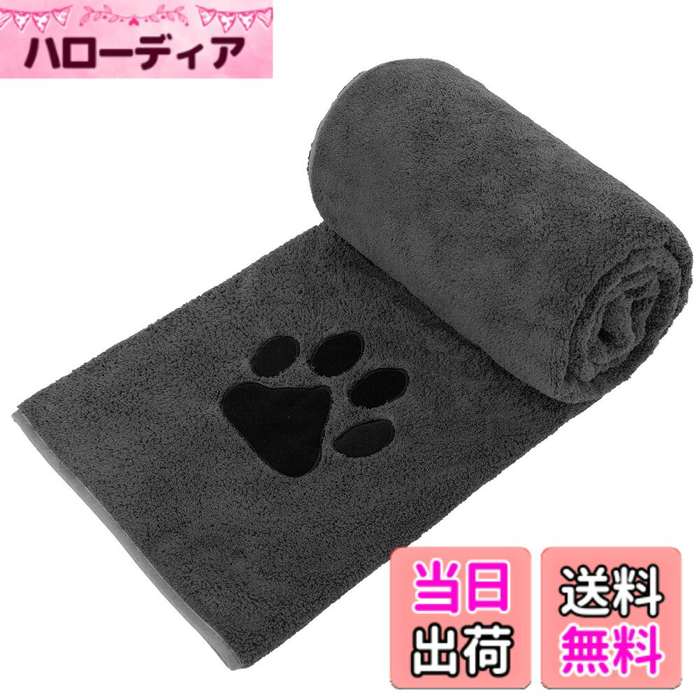 【送料無料】Perco ペット用タオル 超吸水 厚手 犬 猫 吸水 速乾 大判 マイクロファイバー 犬用 体拭き (75cmx127cm, ダークグレー)