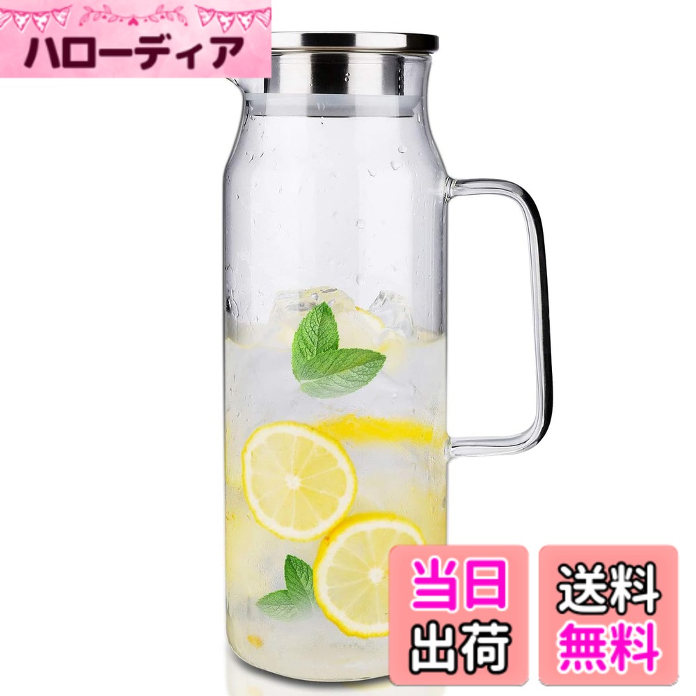 【送料無料】麦茶ポット ピッチャー ポット 直火対応 急須 1500ml テンレス蓋 冷蔵庫 冷水筒 広口 洗いやすい